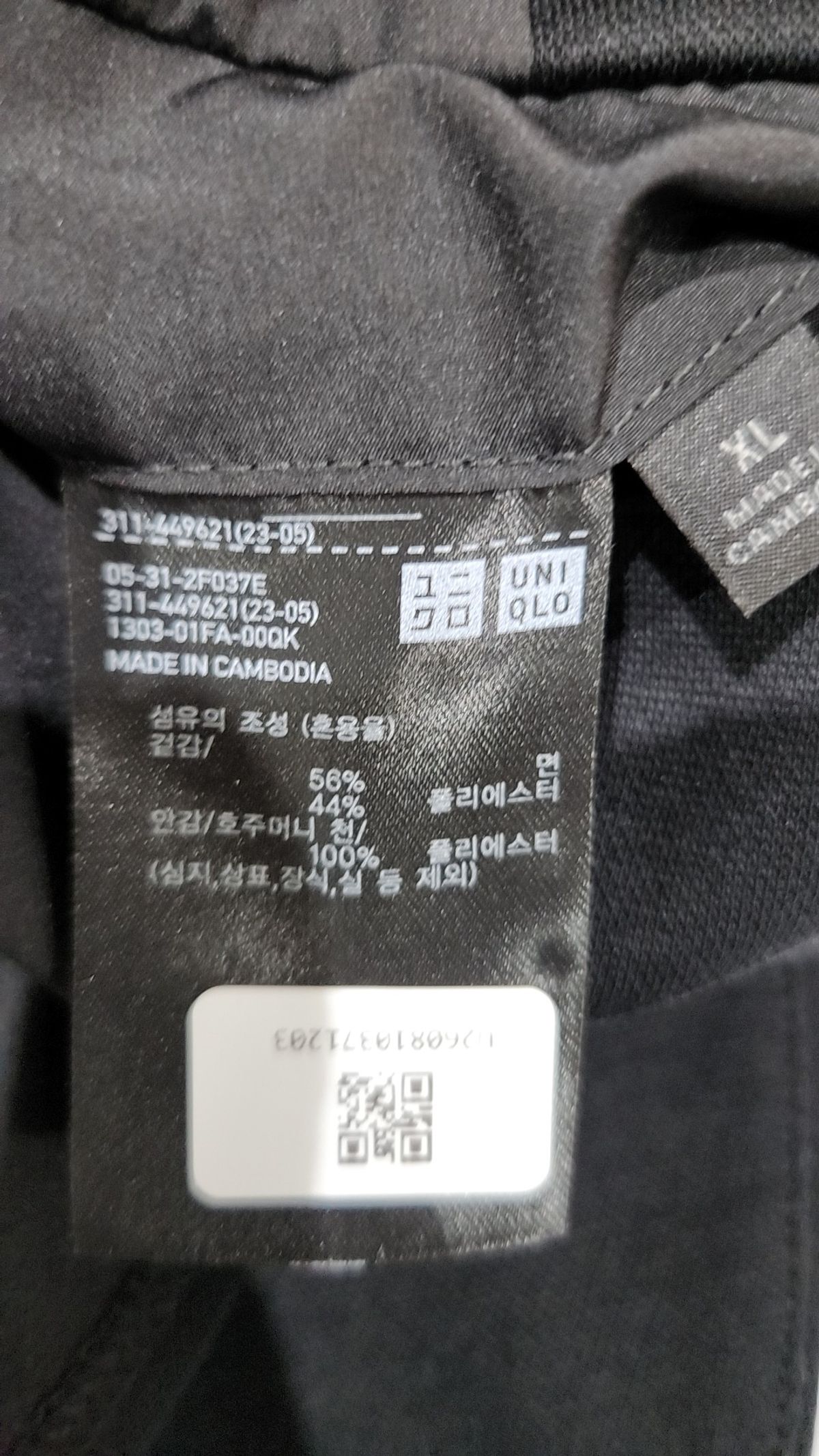 유니클로(UNIQLO) 슈트/블레이저 재킷 M