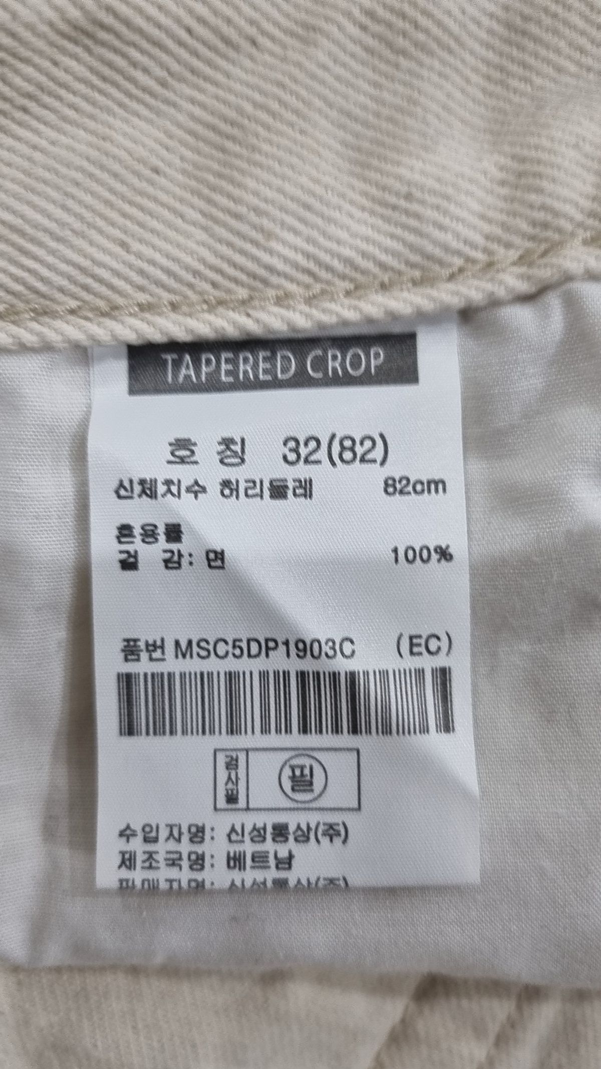 탑텐(TOPTEN) 청/데님 팬츠 32