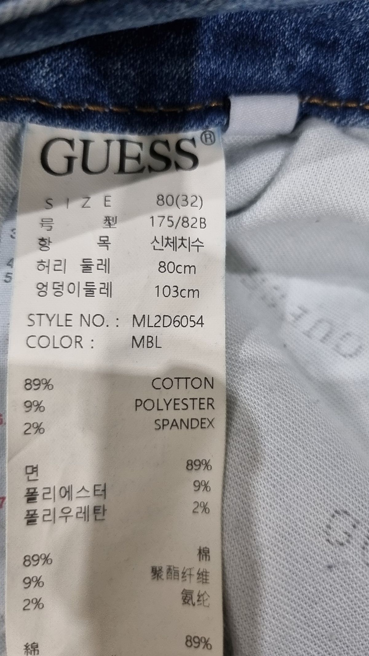 게스(GUESS) 청/데님 팬츠 32