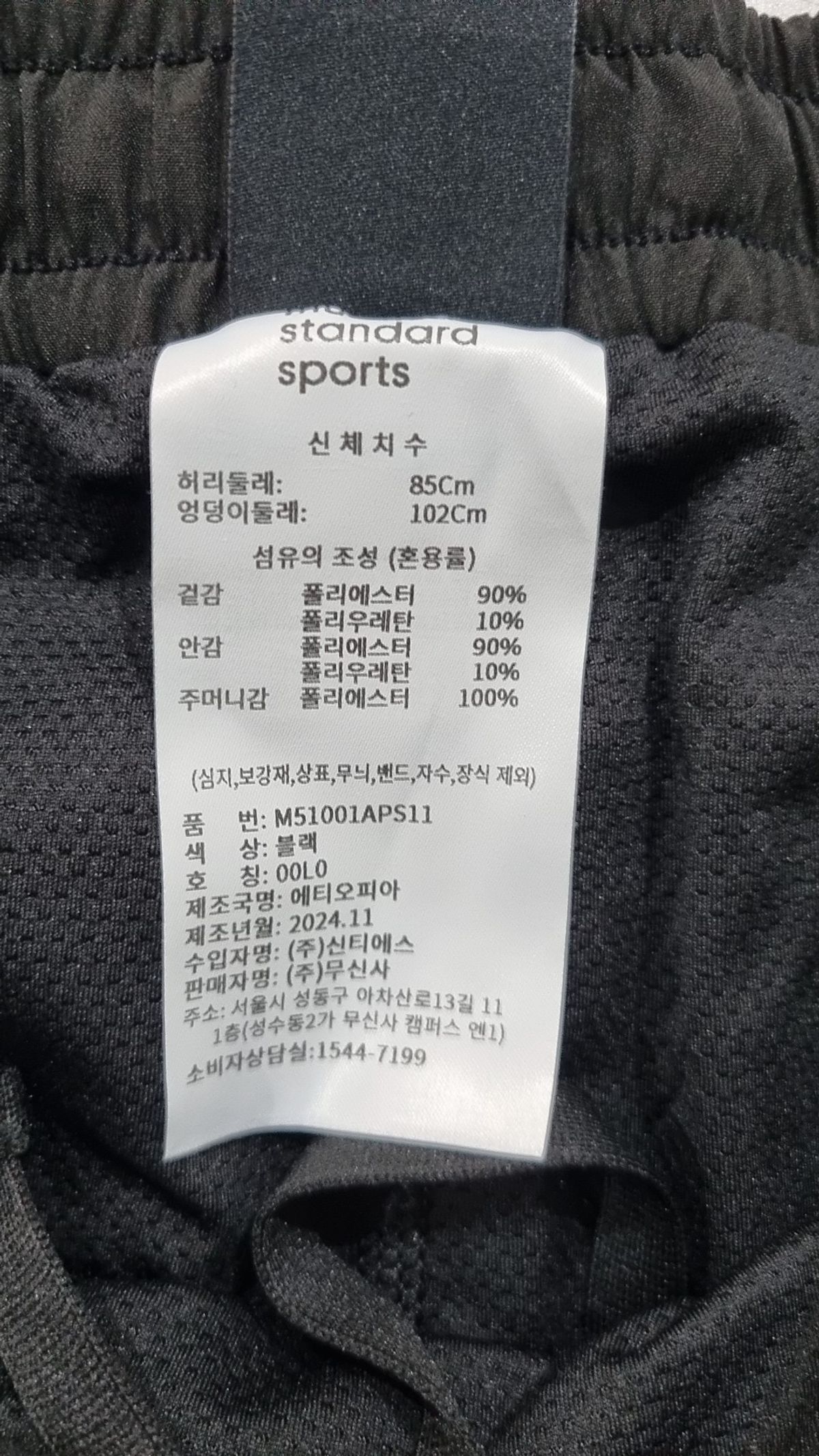 무신사 스탠다드 스포츠(MUSINSA STANDARD SPORTS) 퀵 드라이 짐 7인치 쇼츠 [블랙] L