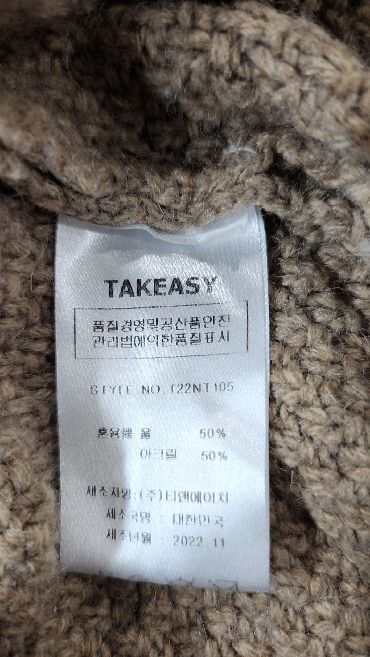 테이크이지(TAKEASY) 램스울 피셔맨 슬립오버(브라운) M