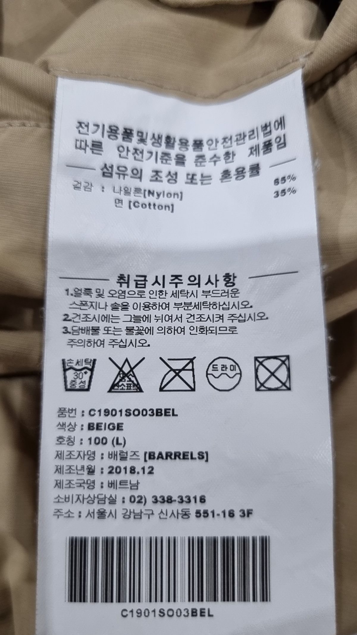 커버낫(COVERNAT) 숏팬츠 L