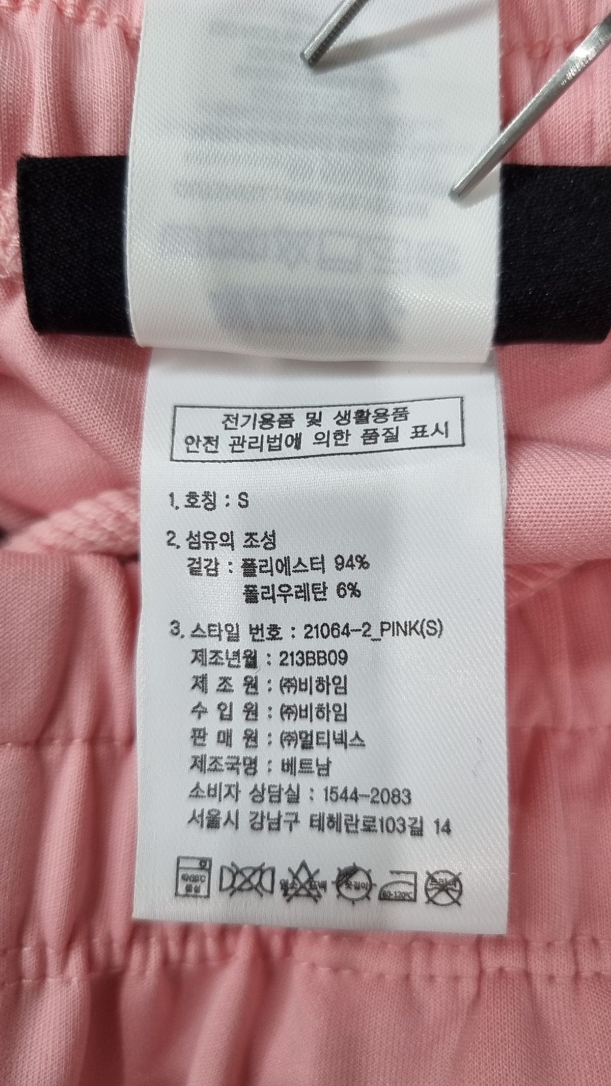 엔디와이(NDY) 트레이닝 팬츠 S