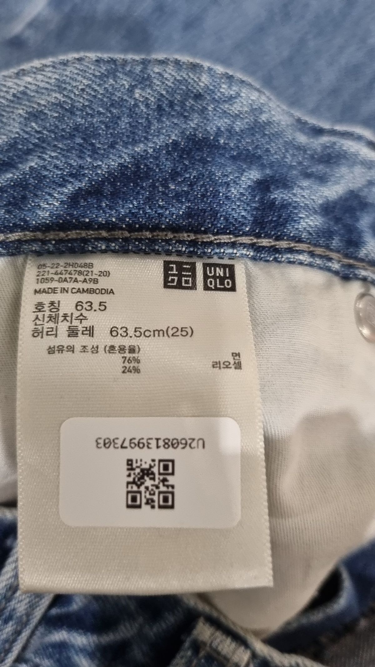 유니클로(UNIQLO) 청/데님 팬츠 25