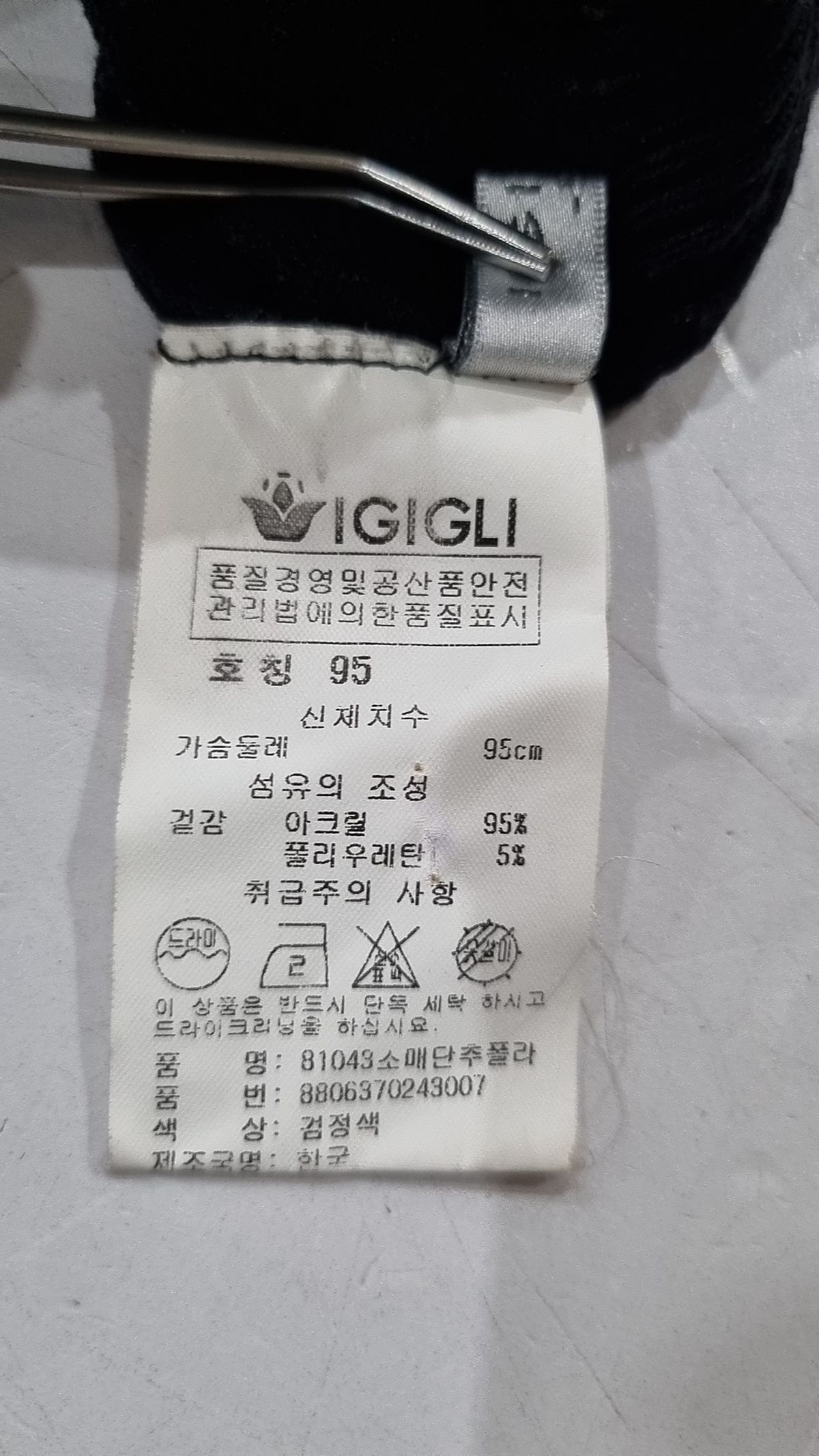 이즐리(IGIGLI) 니트/스웨터 95
