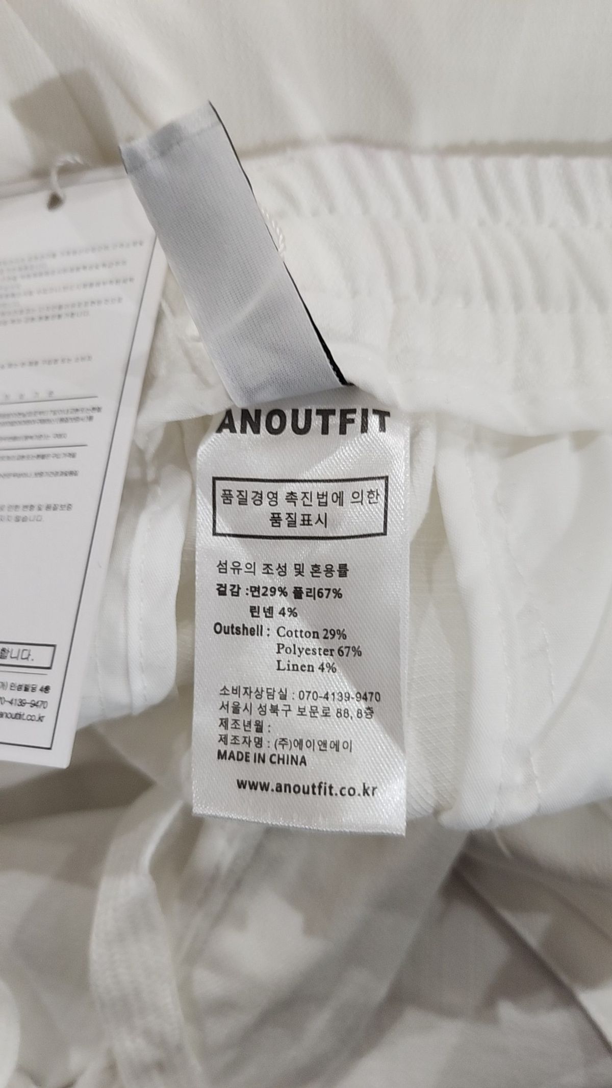언아웃핏(AOTT) 코튼 팬츠 XL