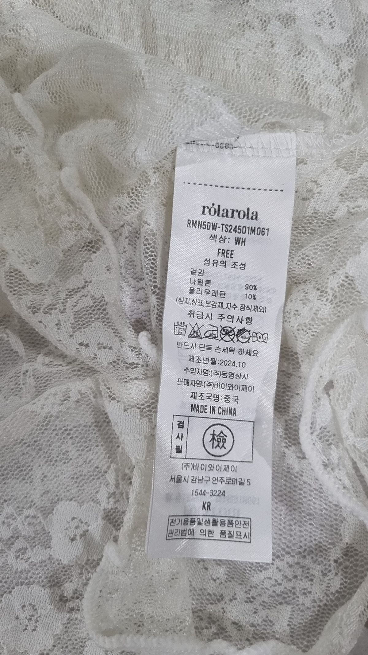 로라로라(ROLAROLA) 기타 상의 FREE