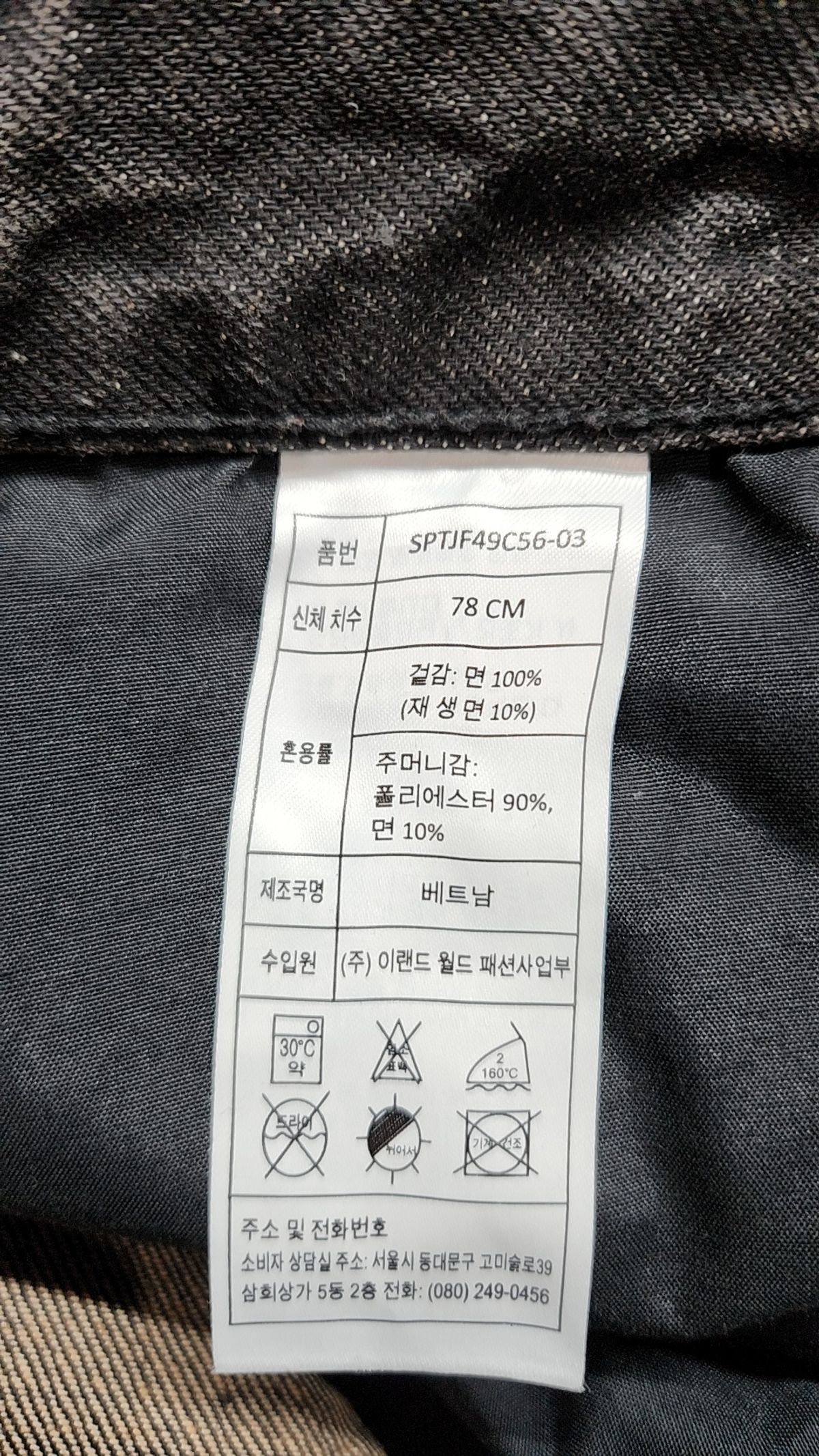 스파오(SPAO) 청/데님 팬츠 78