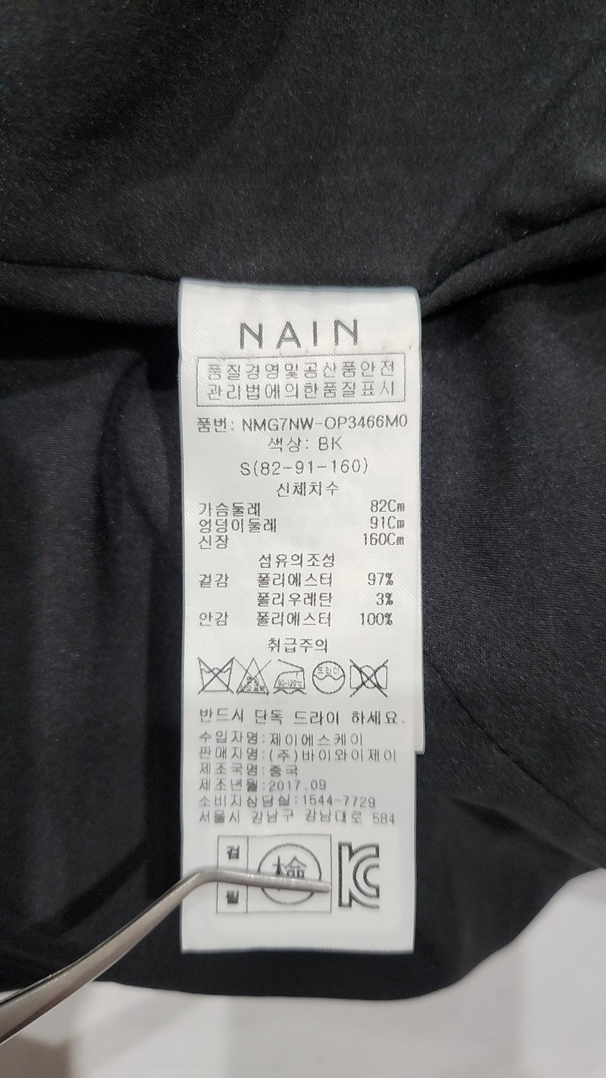 아틀리에 나인(ATELIER NAIN) 미니 원피스 S