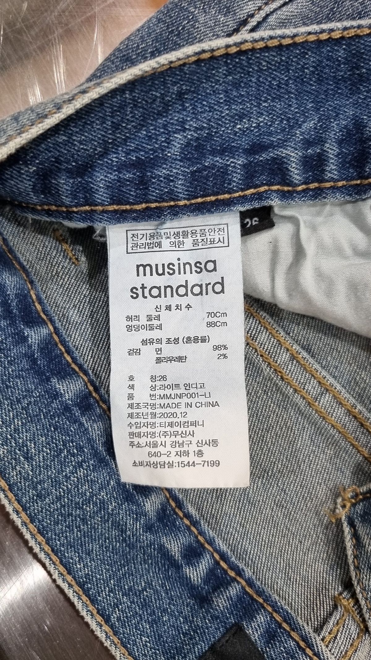무신사 스탠다드(MUSINSA STANDARD) 청/데님 팬츠 26