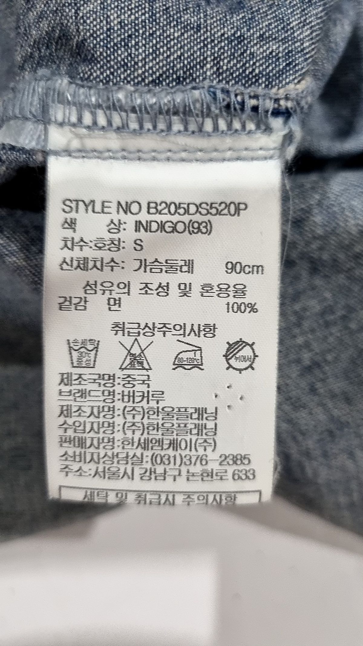 버커루(BUCKAROO) 여성 오버사이즈 포켓셔츠 (B205DS520P93) S