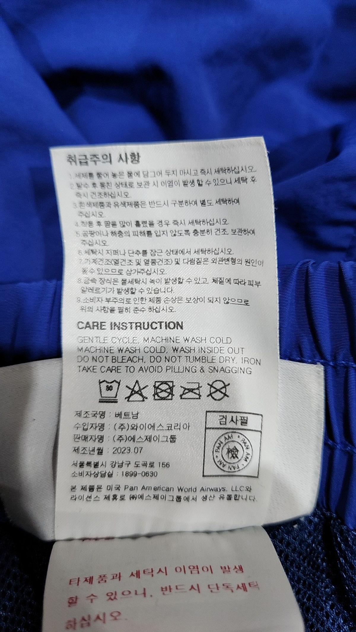 팬암(PANAM) 트레이닝 팬츠 S