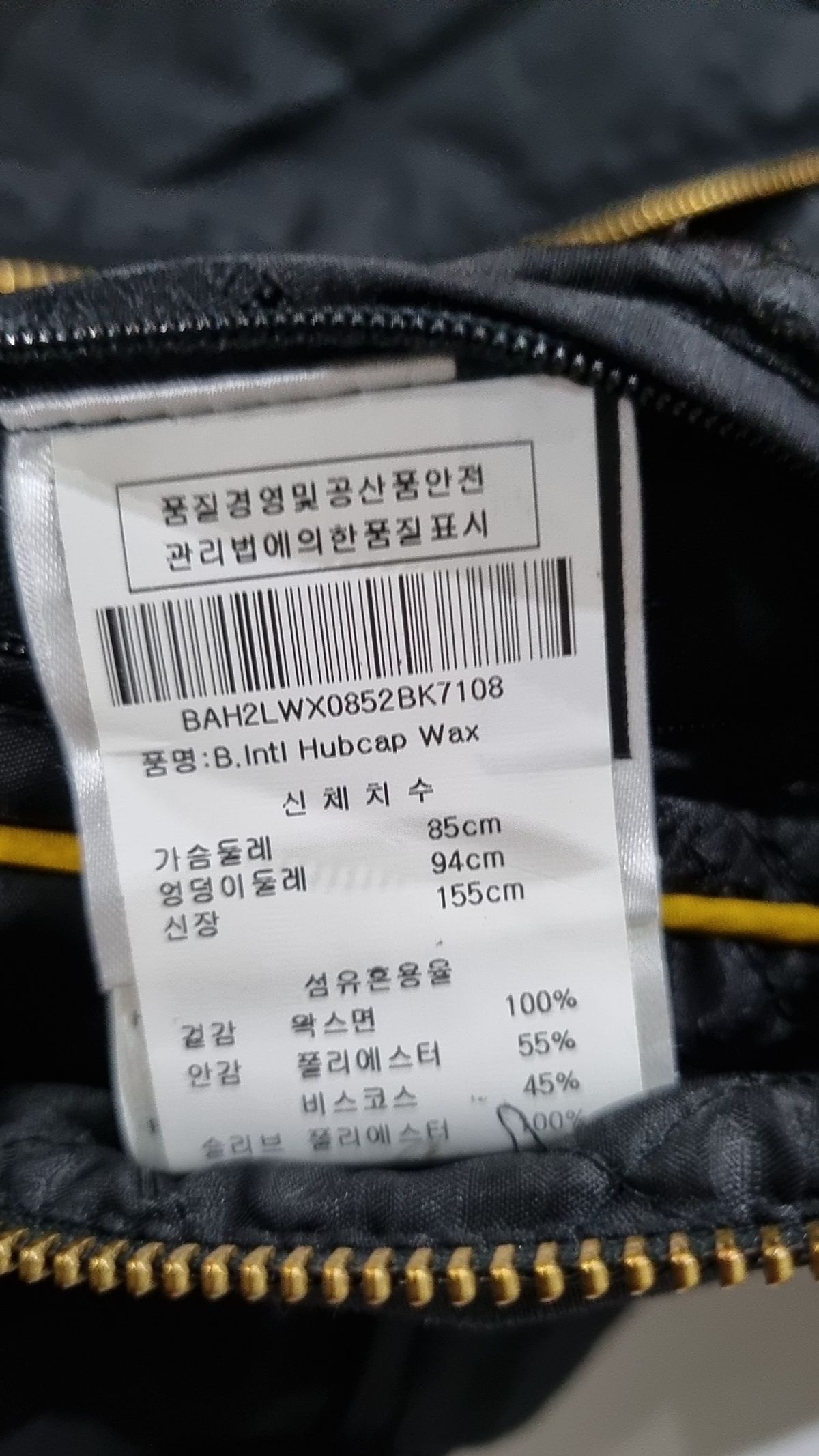 바버(BARBOUR) 사파리/헌팅 재킷 85