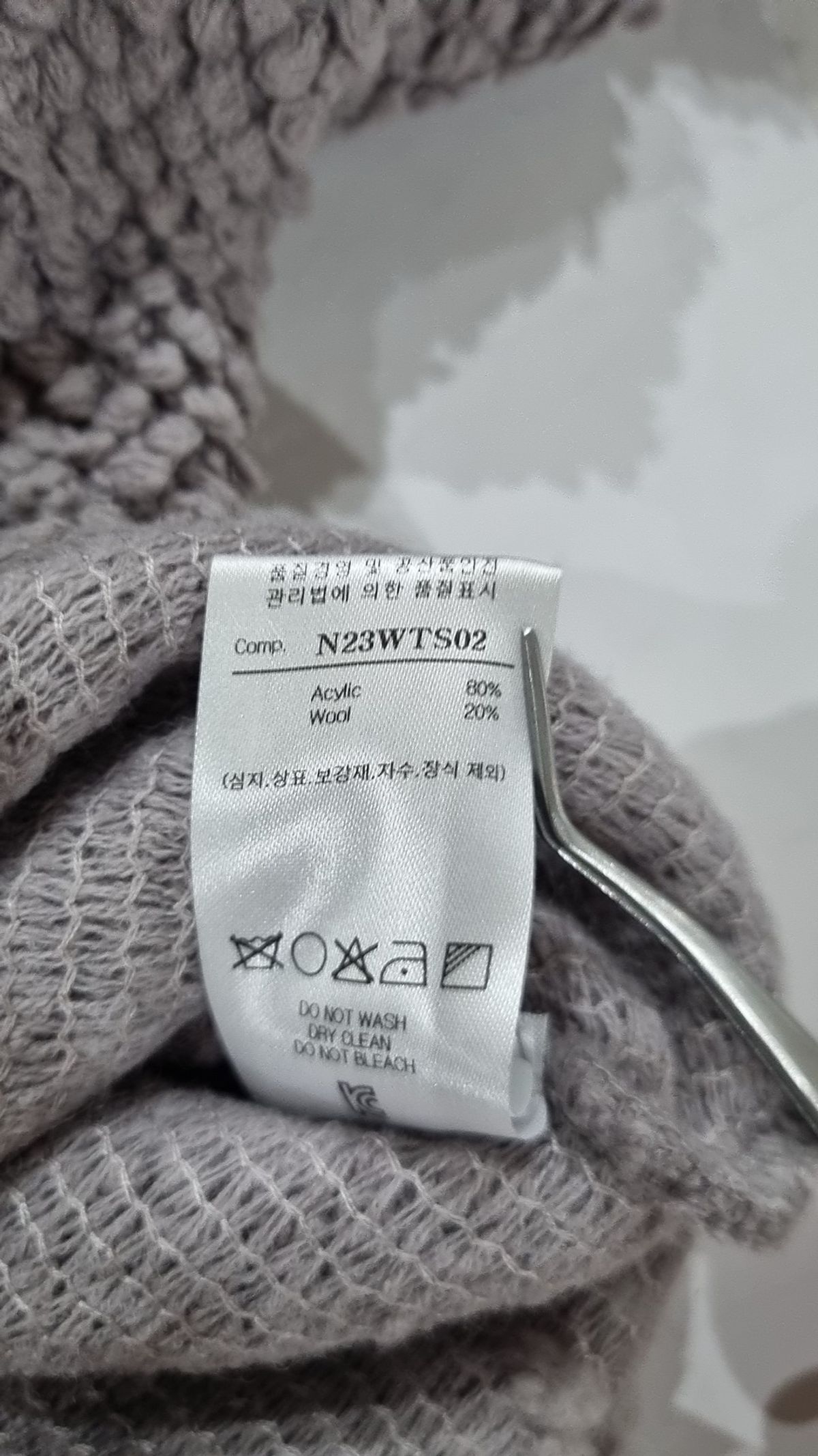 노이어(NOIRER) 플러피 오버핏 스웨터 (라벤더) 48