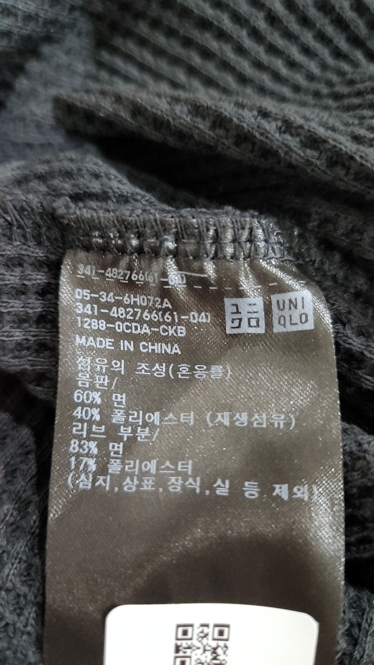 유니클로(UNIQLO) 긴소매 티셔츠 M