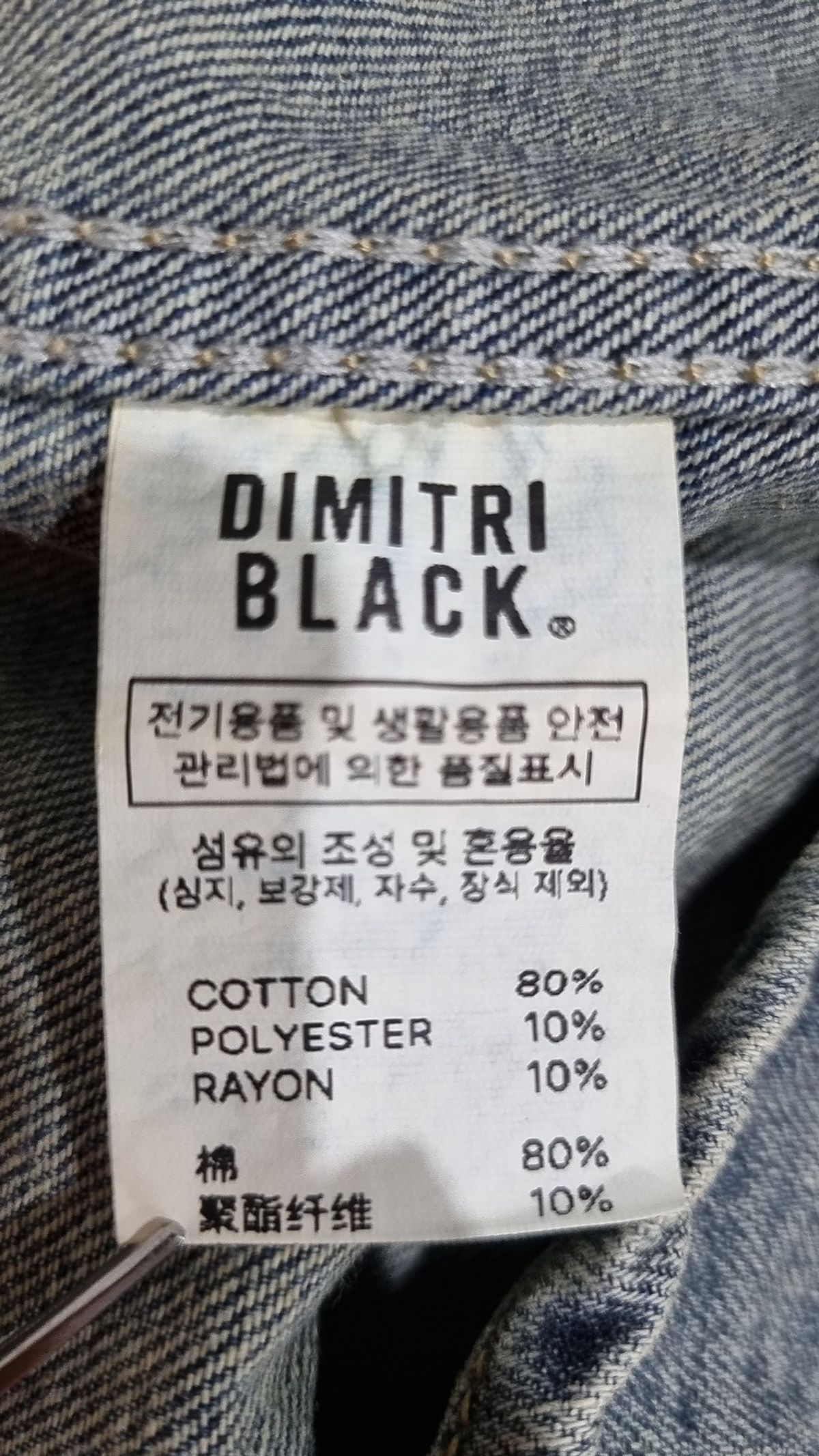 디미트리블랙(DIMITRI BLACK) 캐주얼 셔츠 1