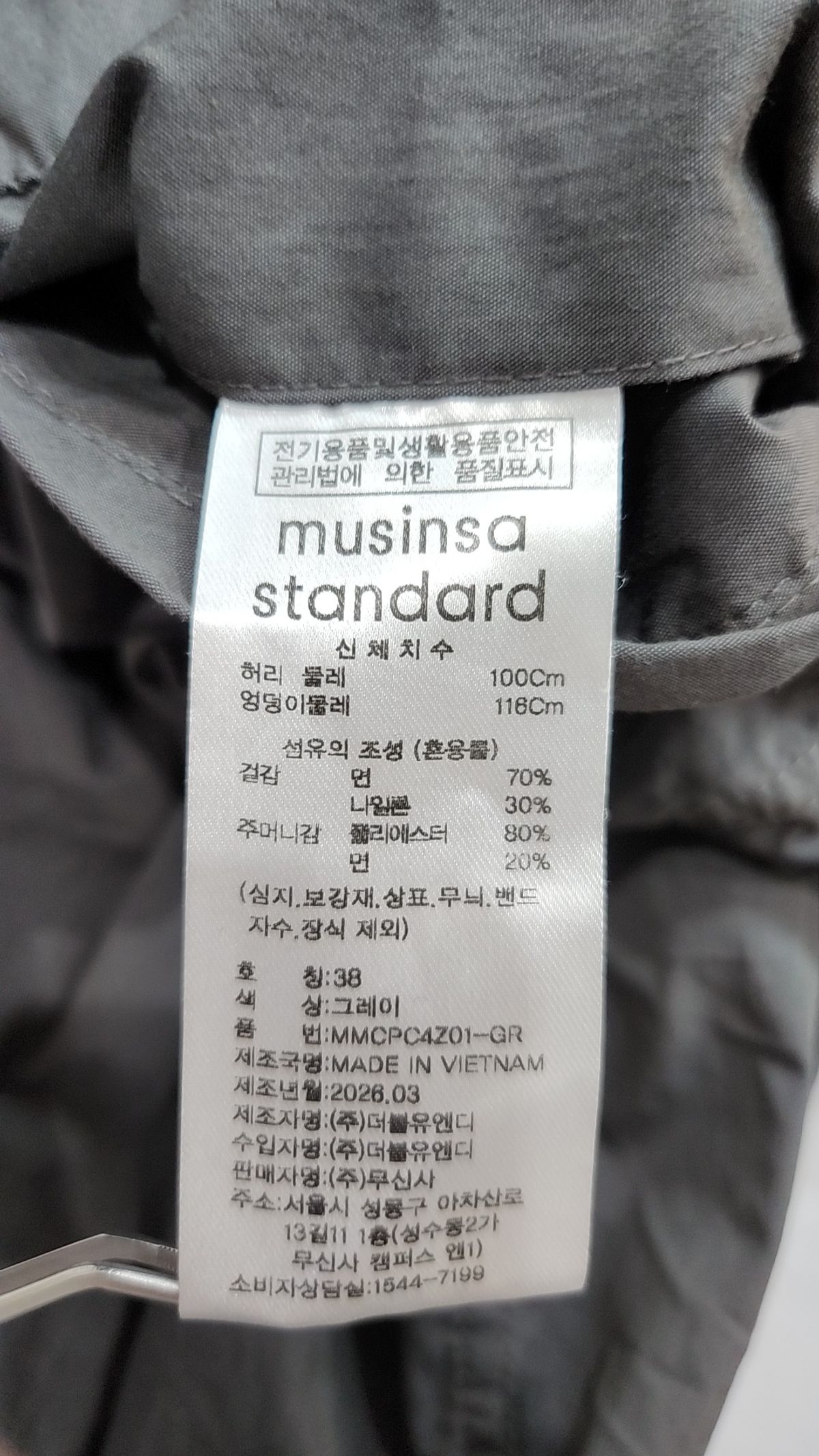 무신사 스탠다드(MUSINSA STANDARD) [시티 레저] CN 와이드 벨티드 파라슈트 팬츠 [그레이] 38