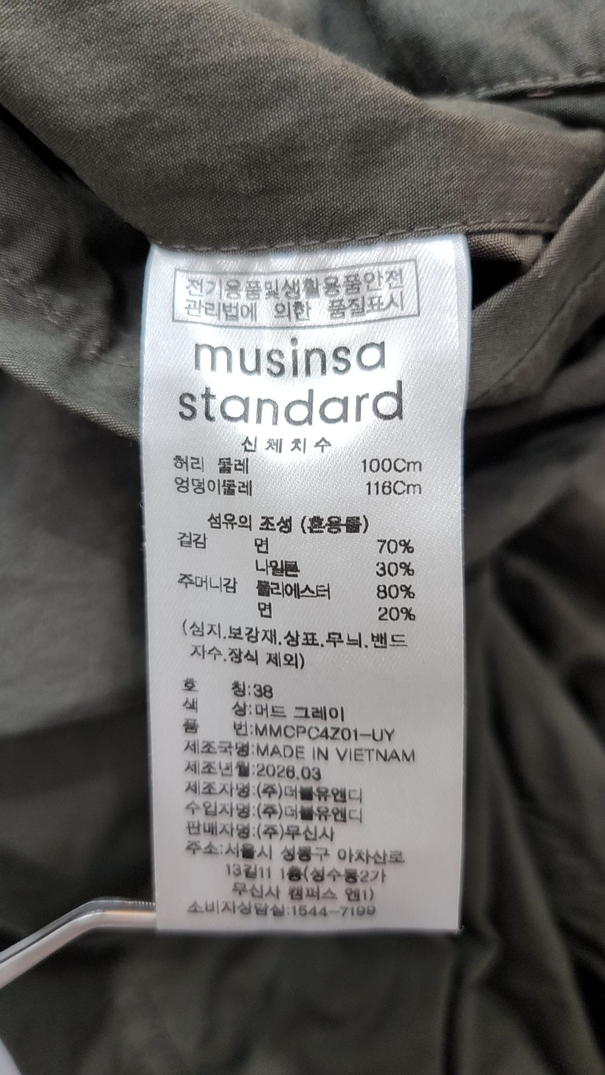 무신사 스탠다드(MUSINSA STANDARD) [시티 레저] CN 와이드 벨티드 파라슈트 팬츠 [머드 그레이] 38