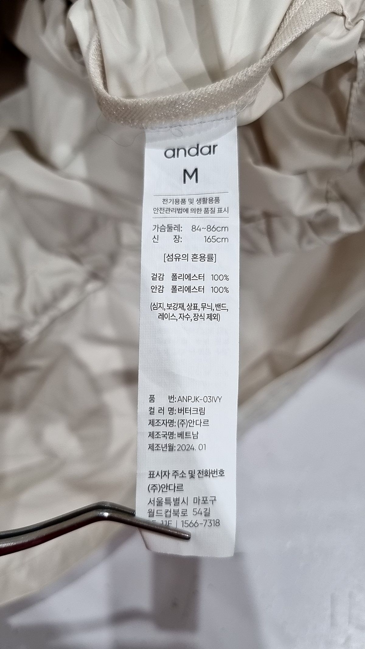 안다르(ANDAR) 나일론/코치 재킷 M