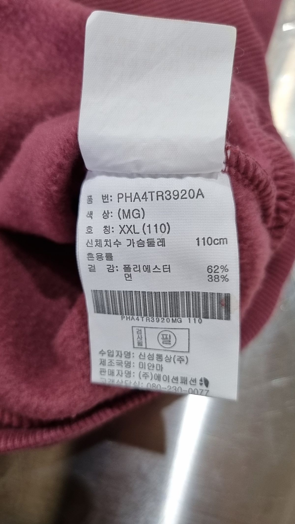 폴햄(POLHAM) 맨투맨/스웨트셔츠 XXL