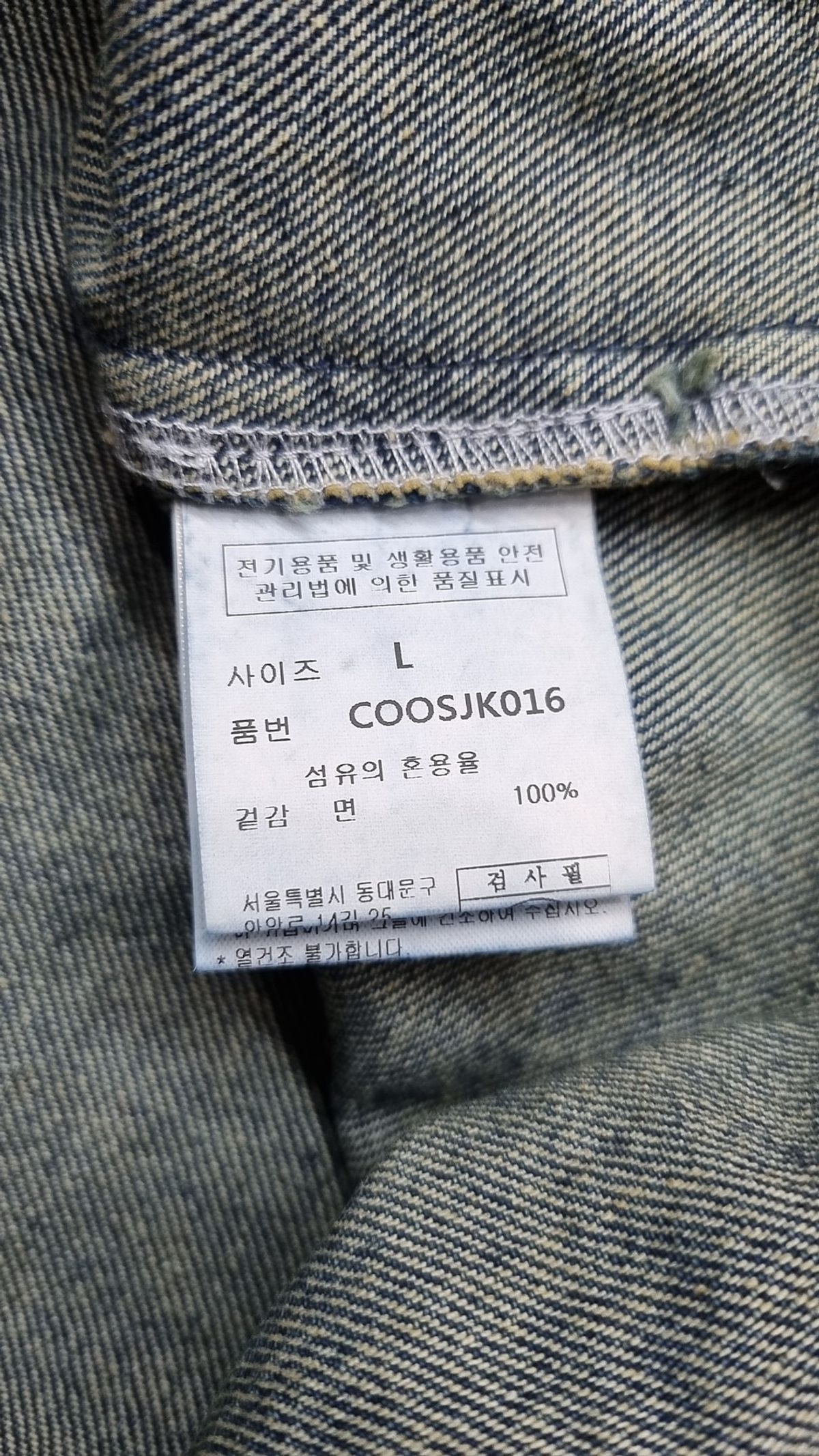 커스텀어클락(COSTUME O’CLOCK) 컨템포러리 크롭 데님 자켓 블루 L