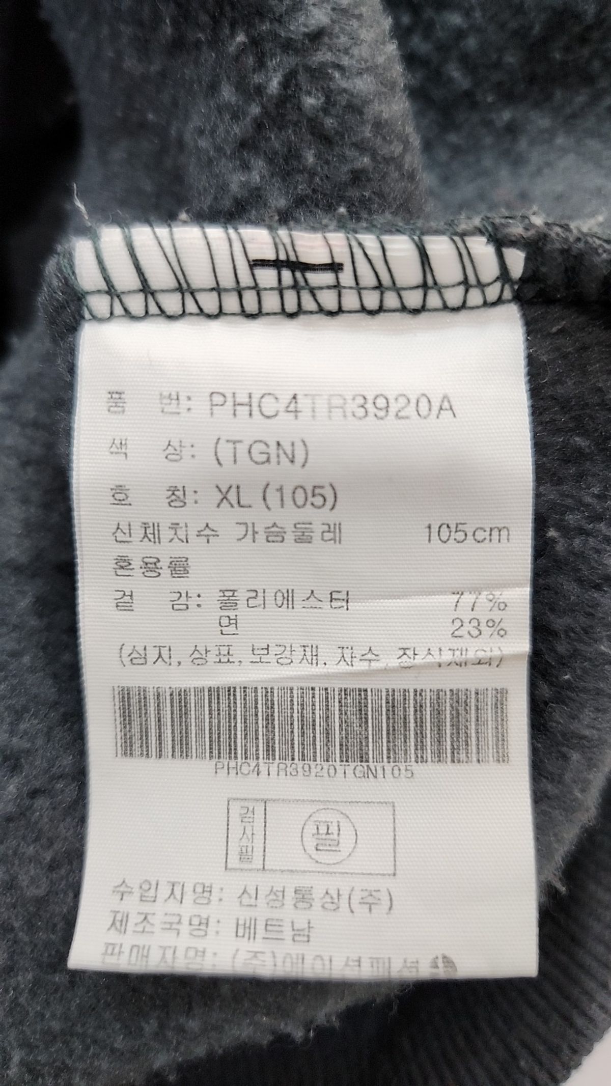 폴햄(POLHAM) 맨투맨/스웨트셔츠 XL