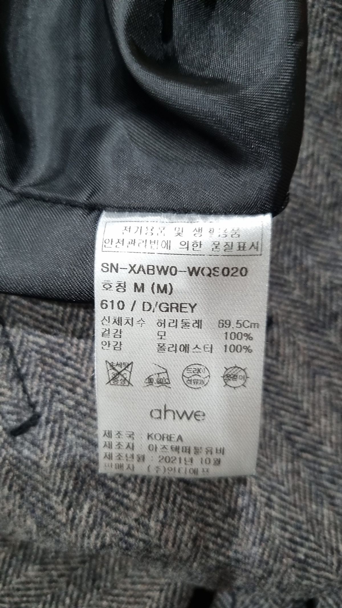 아위(AHWE) 롱스커트 M