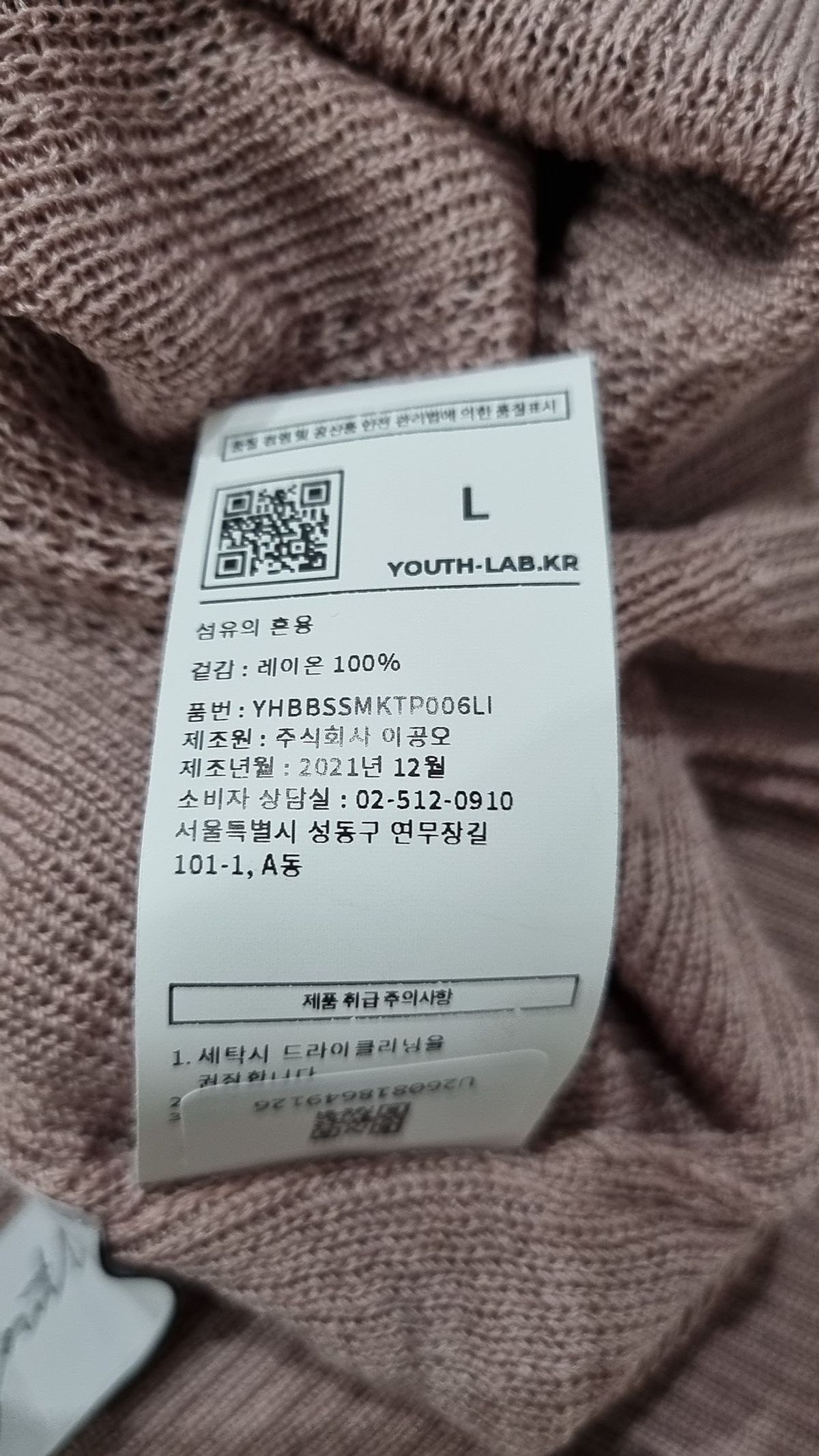 유스(YOUTH) Lightweight Crew-Neck Knit - Lilac L