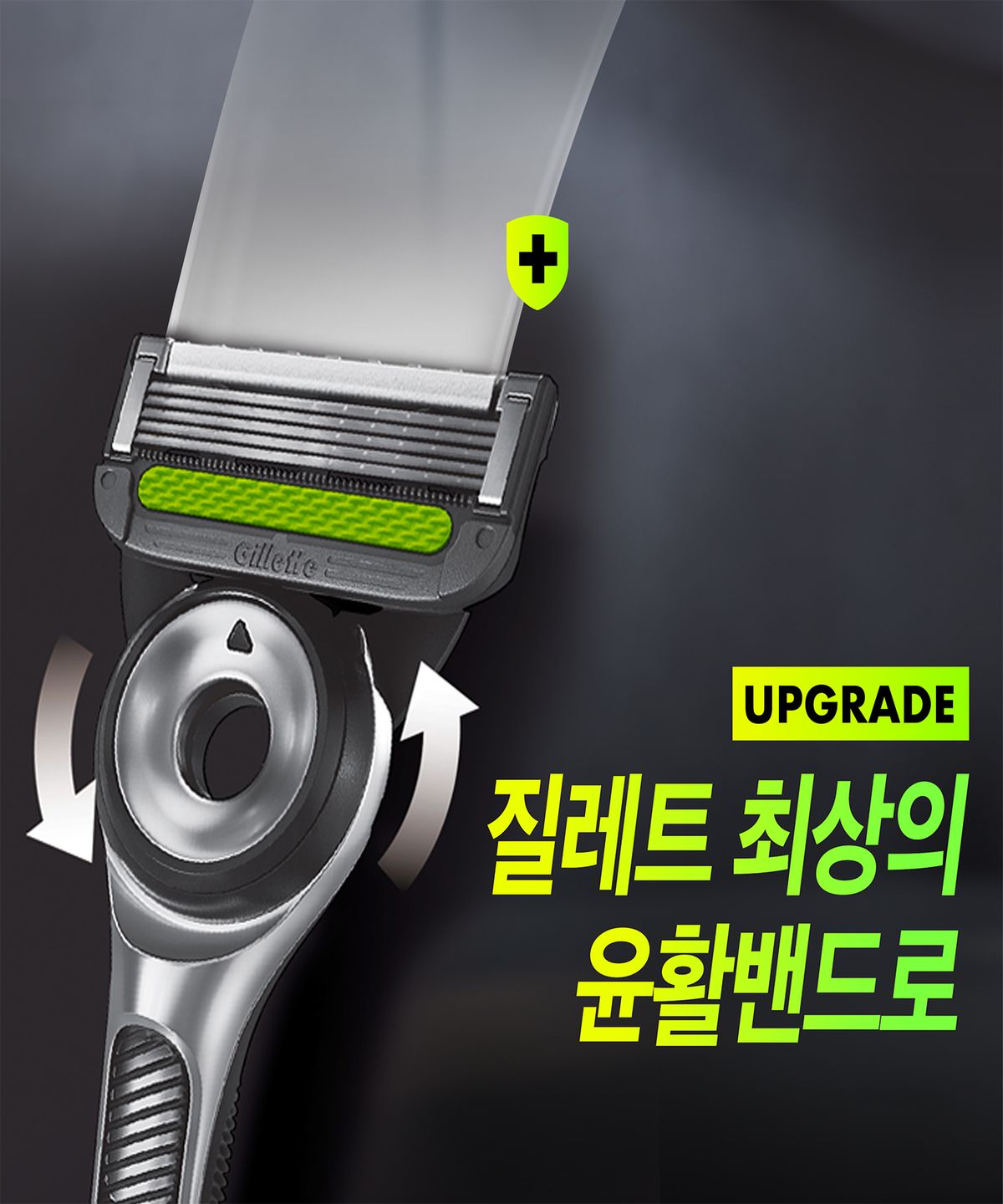 질레트(GILLETTE) 랩스 손흥민 에디션(핸들 + 면도날8입 + 스탠드)
