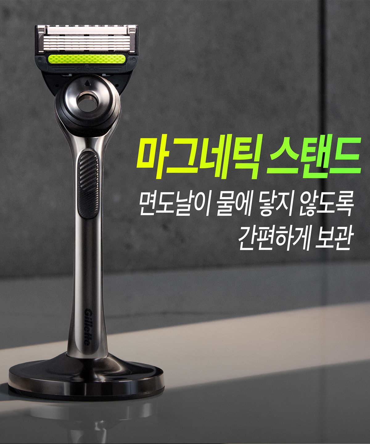 질레트(GILLETTE) 랩스 손흥민 에디션(핸들 + 면도날8입 + 스탠드)