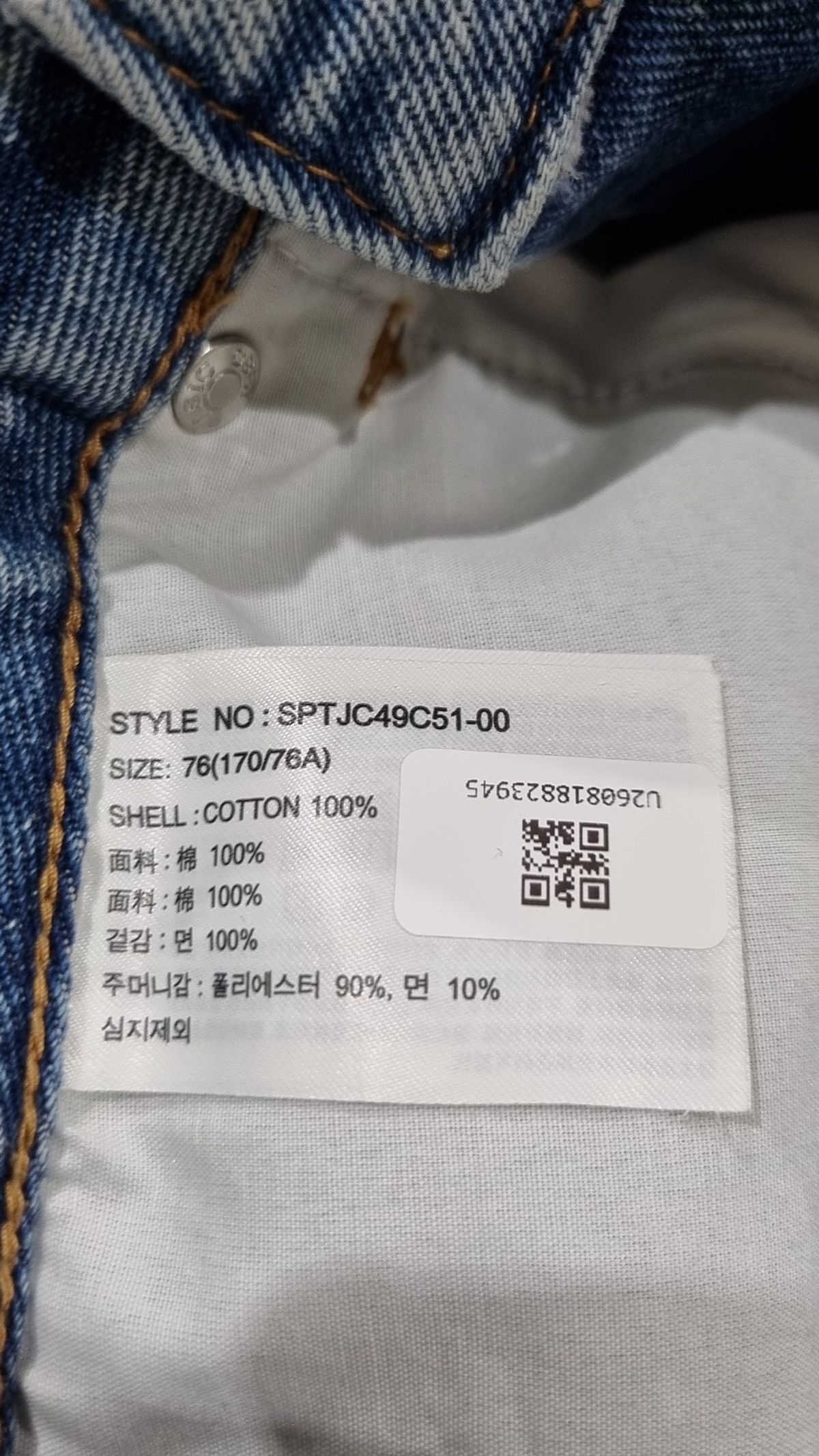 스파오(SPAO) 청/데님 팬츠 76