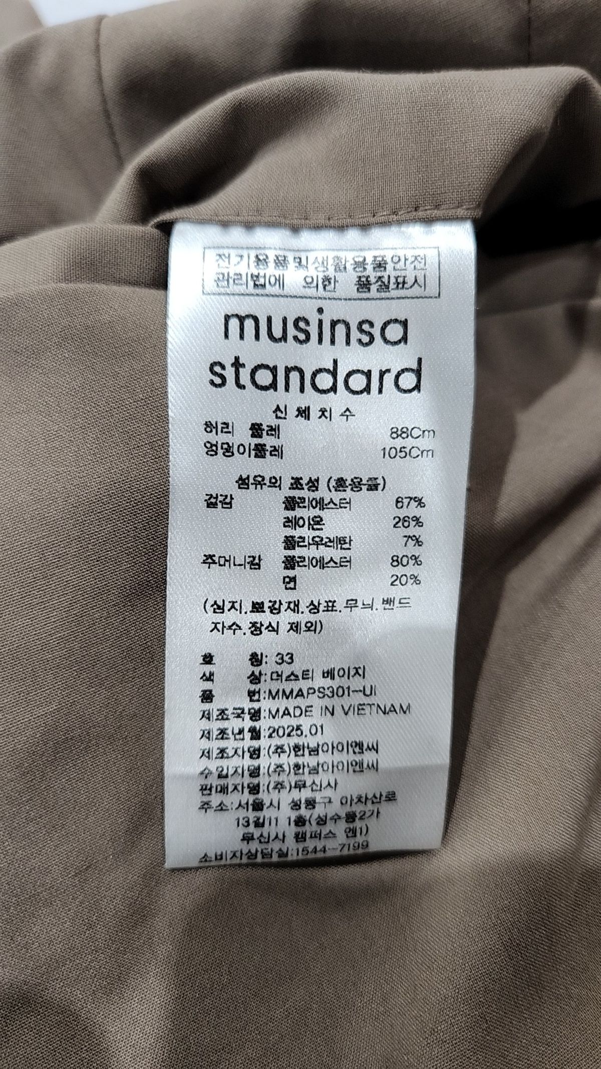 무신사 스탠다드(MUSINSA STANDARD) 슈트 팬츠/슬랙스 33