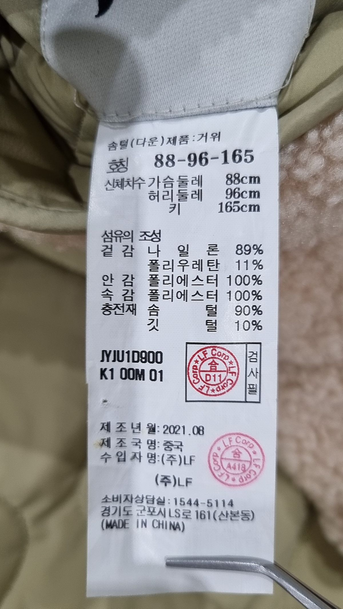 제이에스엔와이(JSNY) 무스탕/퍼 88-96-165
