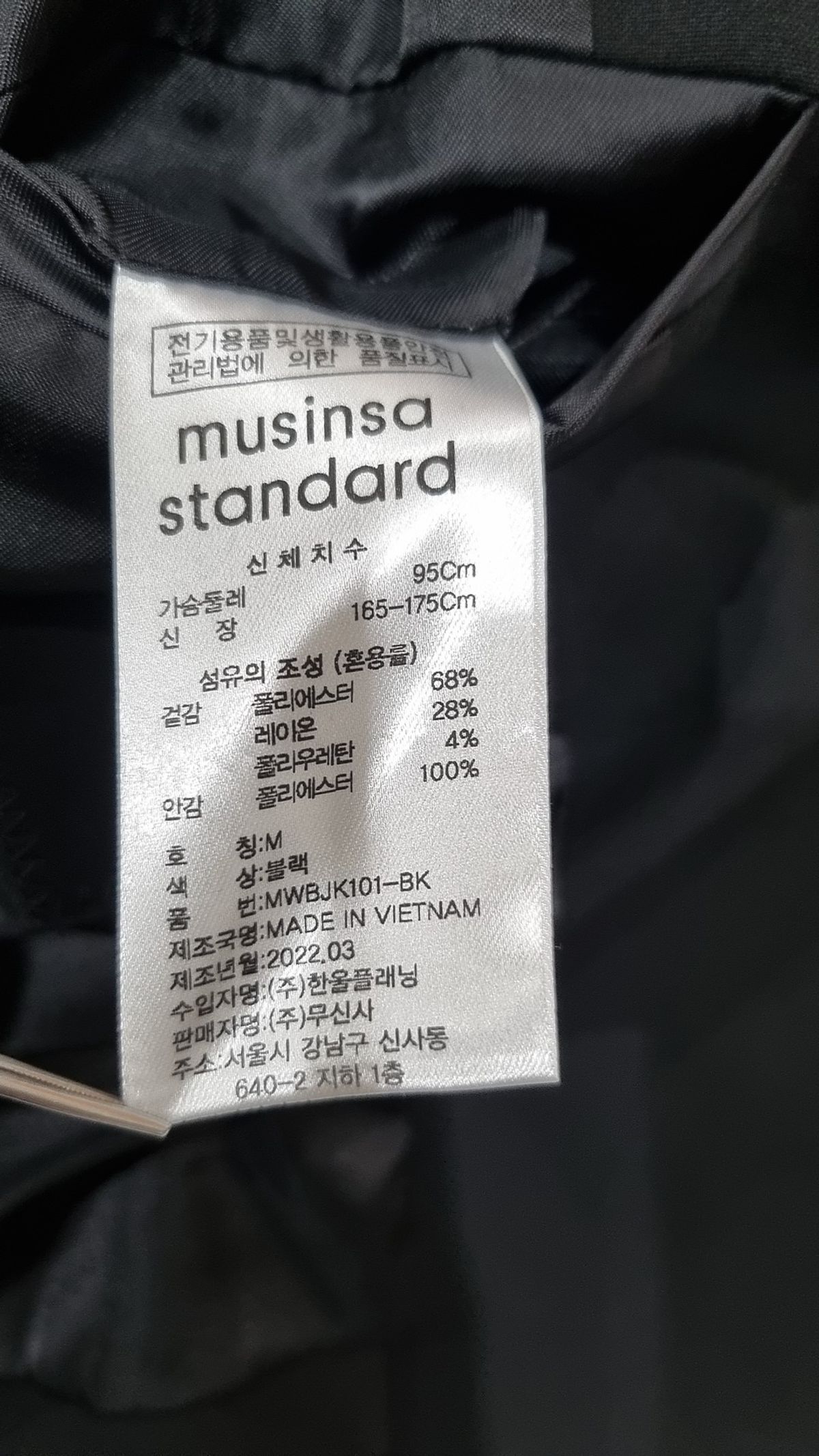 무신사 스탠다드(MUSINSA STANDARD) 슈트/블레이저 재킷 M