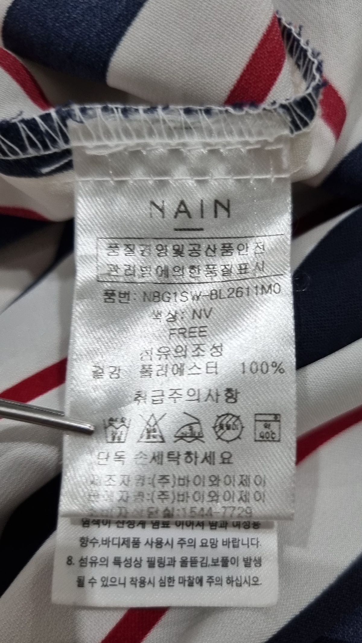 아틀리에 나인(ATELIER NAIN) 캐주얼 셔츠 FREE