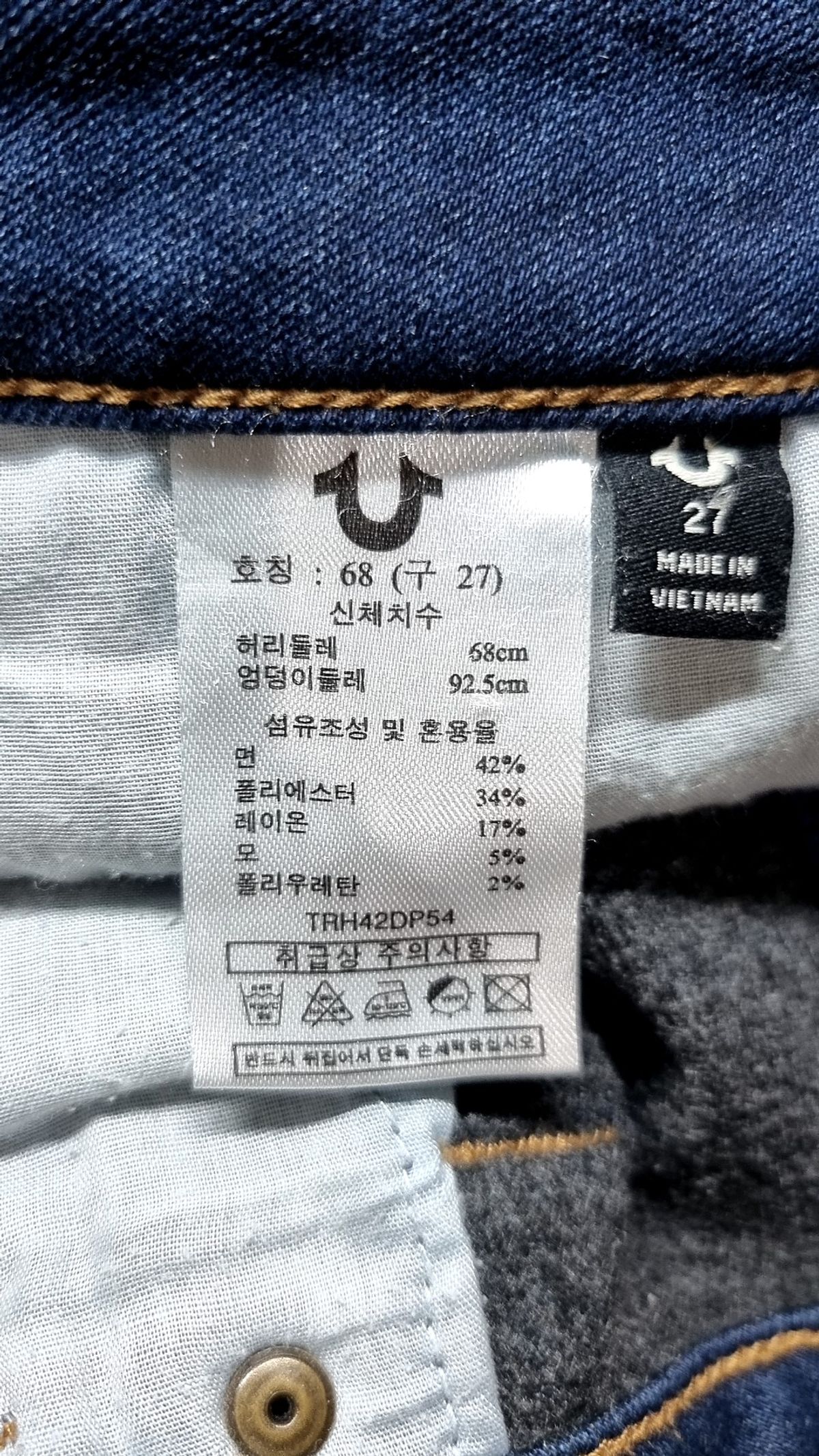 트루릴리젼(TRUERELIGION) 청/데님 팬츠 27