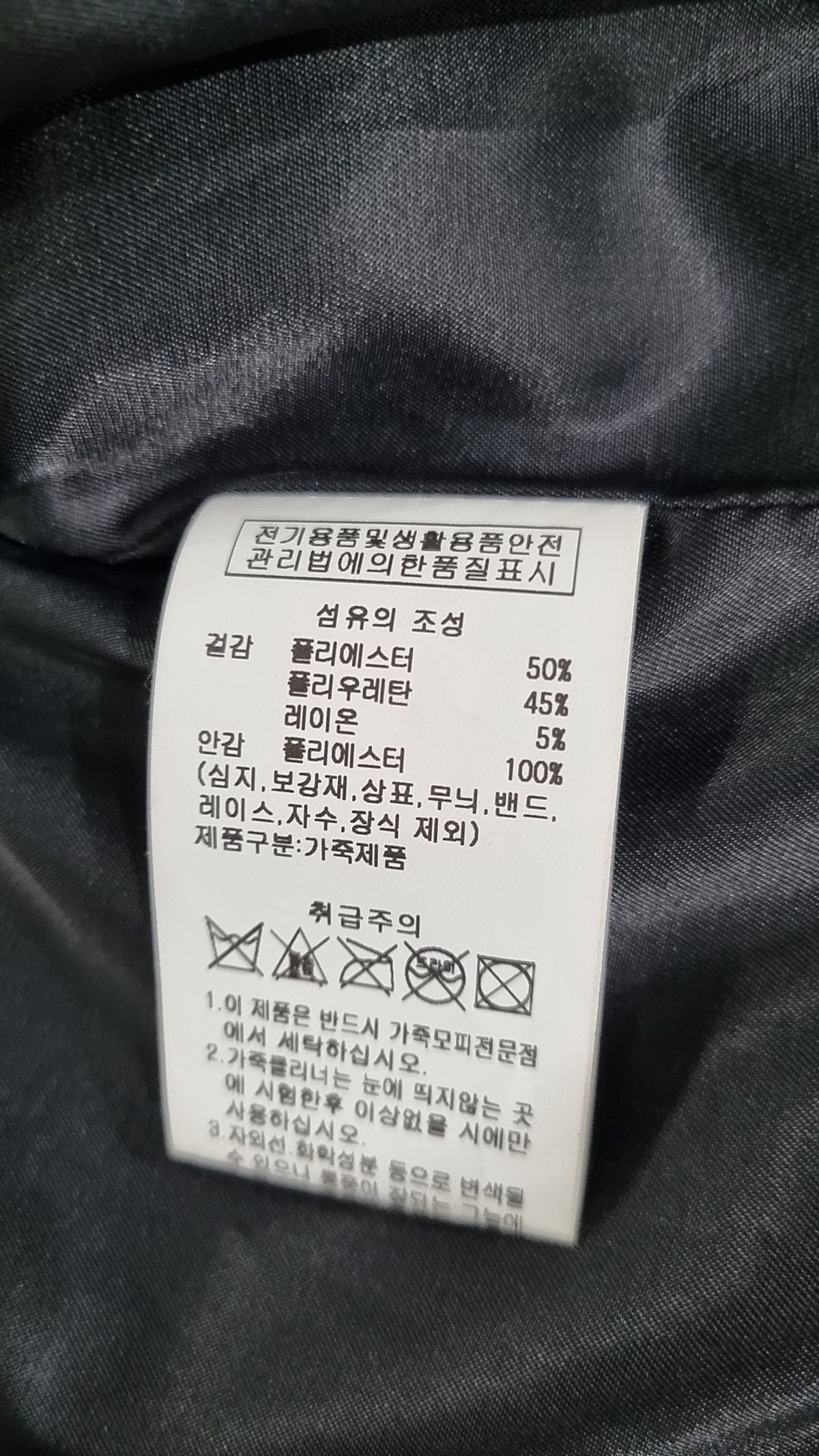 델리센트(DELICCENT) 셔츠 카라 크롭 점퍼 [BLACK] FREE