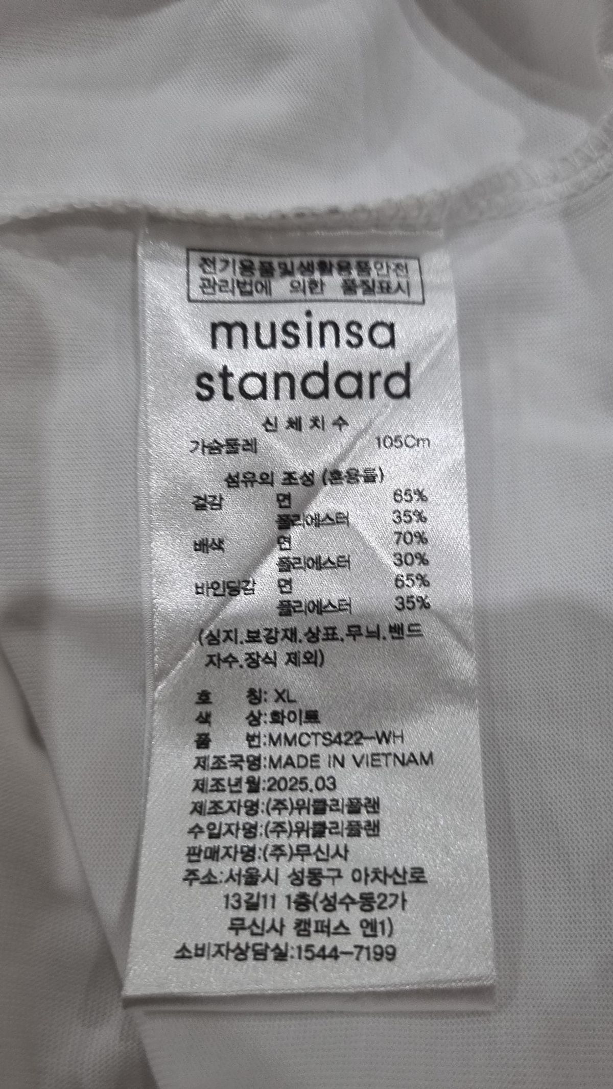 무신사 스탠다드(MUSINSA STANDARD) 반소매 티셔츠 XL