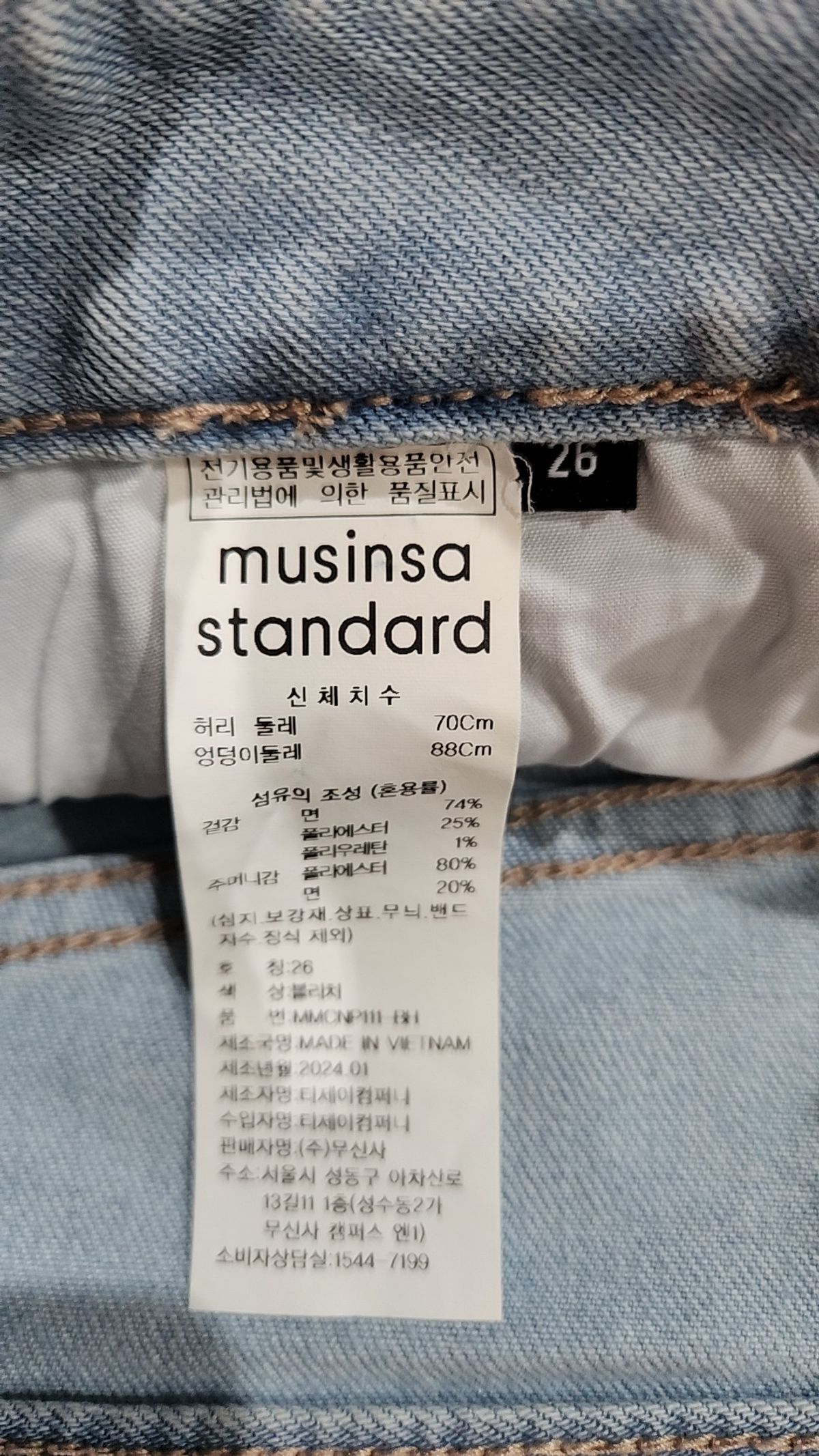 무신사 스탠다드(MUSINSA STANDARD) 청/데님 팬츠 26