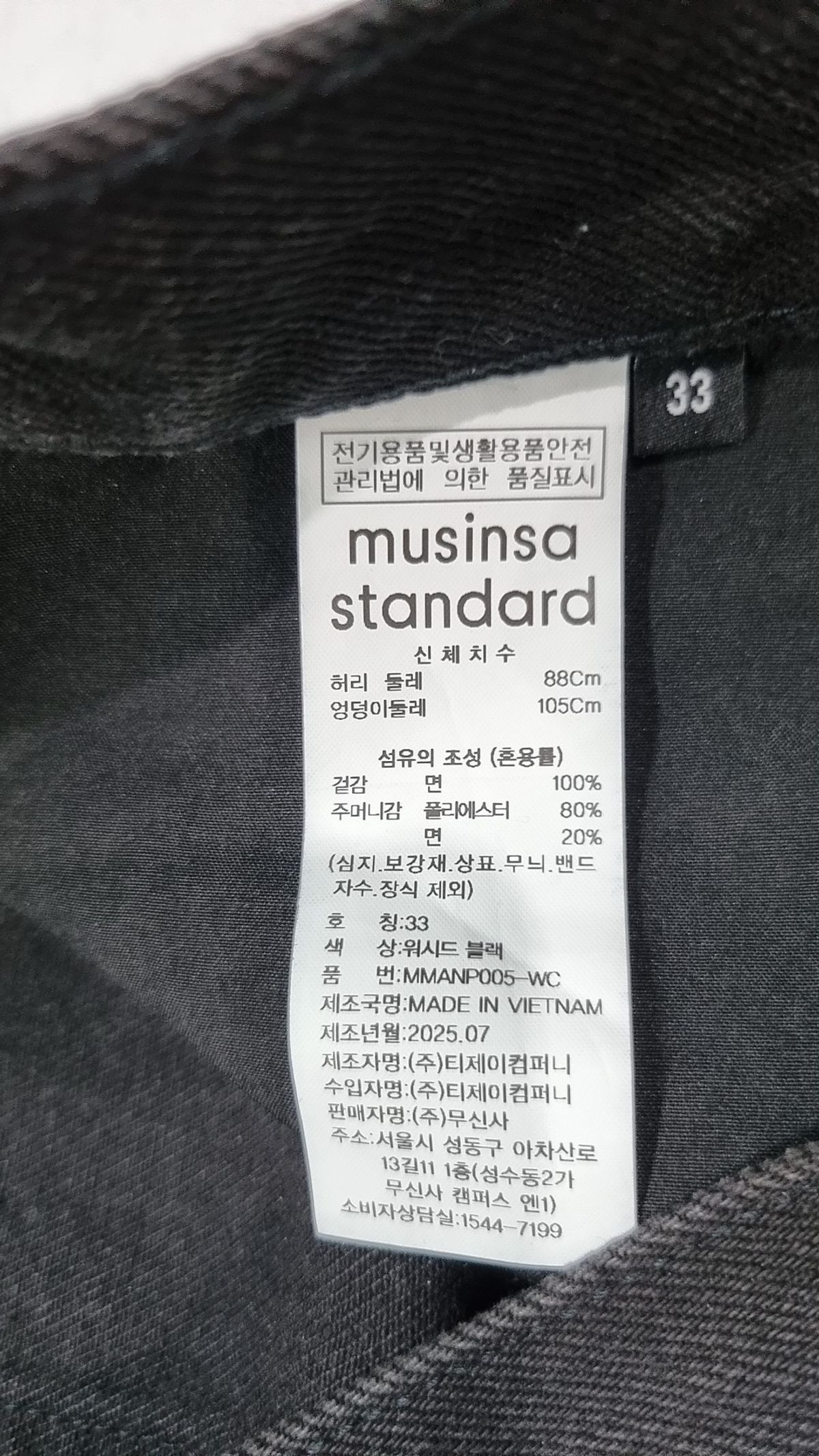 무신사 스탠다드(MUSINSA STANDARD) 스트레이트 데님 팬츠 [워시드 블랙] 33