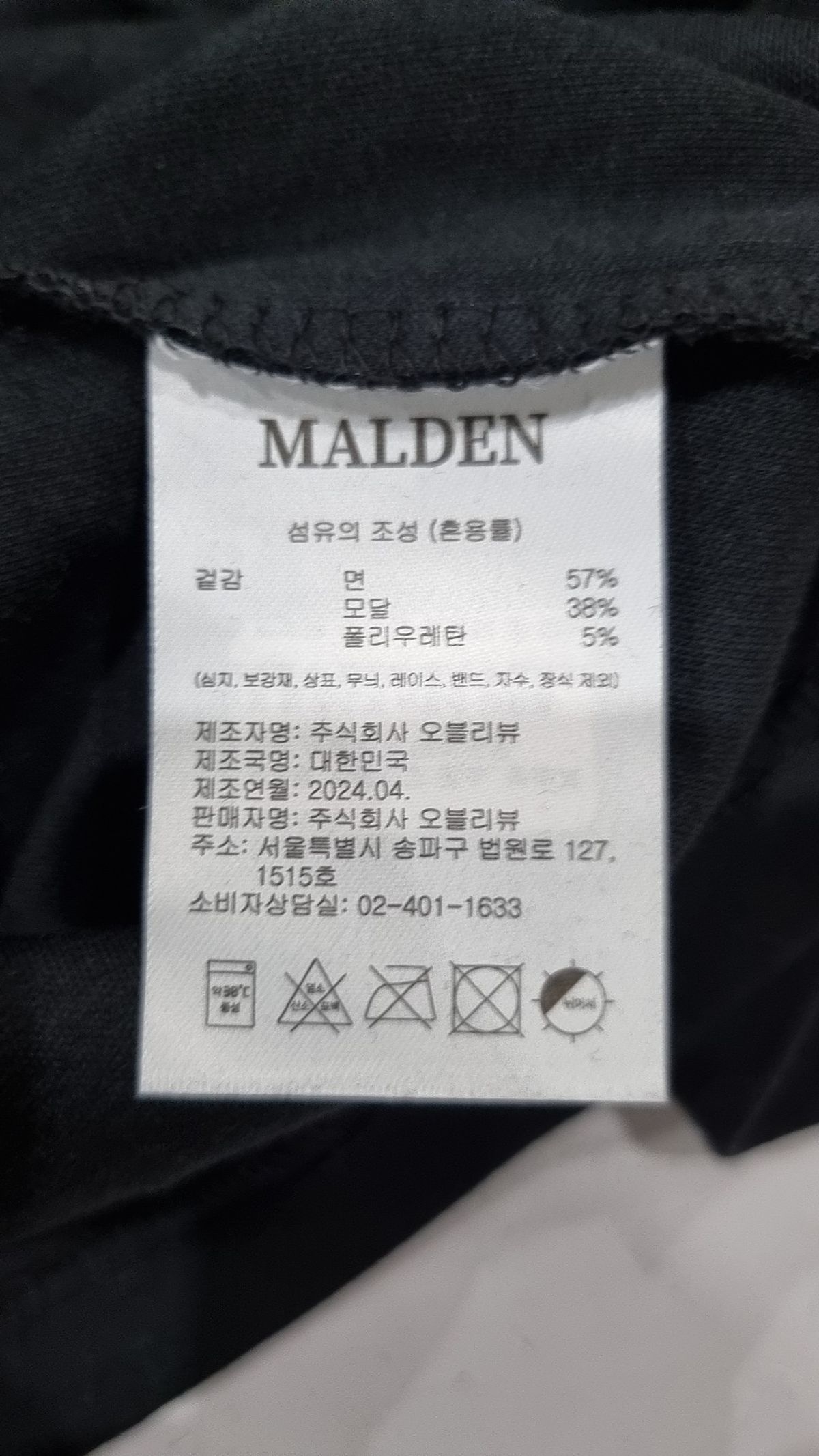 몰든(MALDEN) 반소매 티셔츠 S