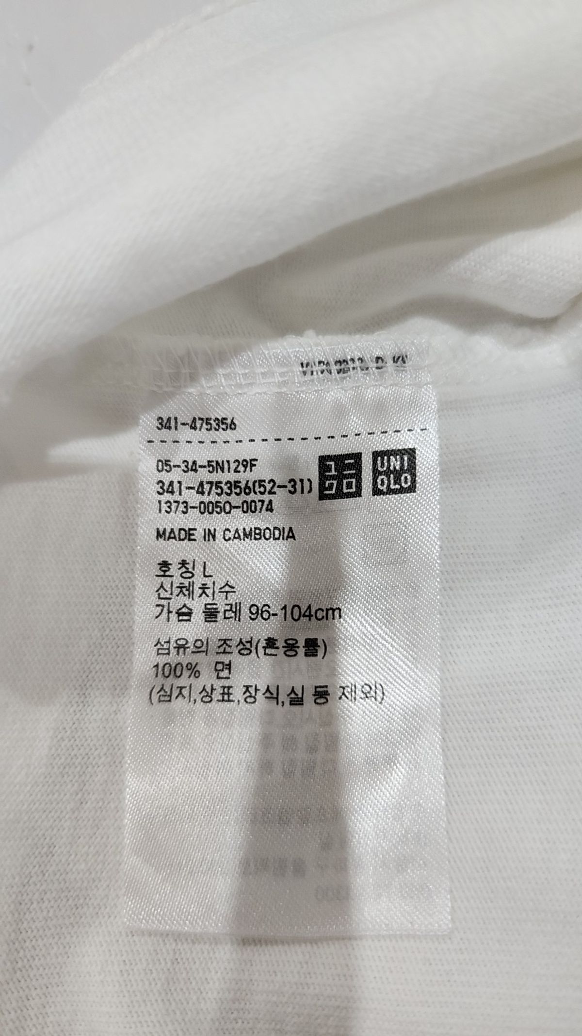 유니클로(UNIQLO) 반소매 티셔츠 L