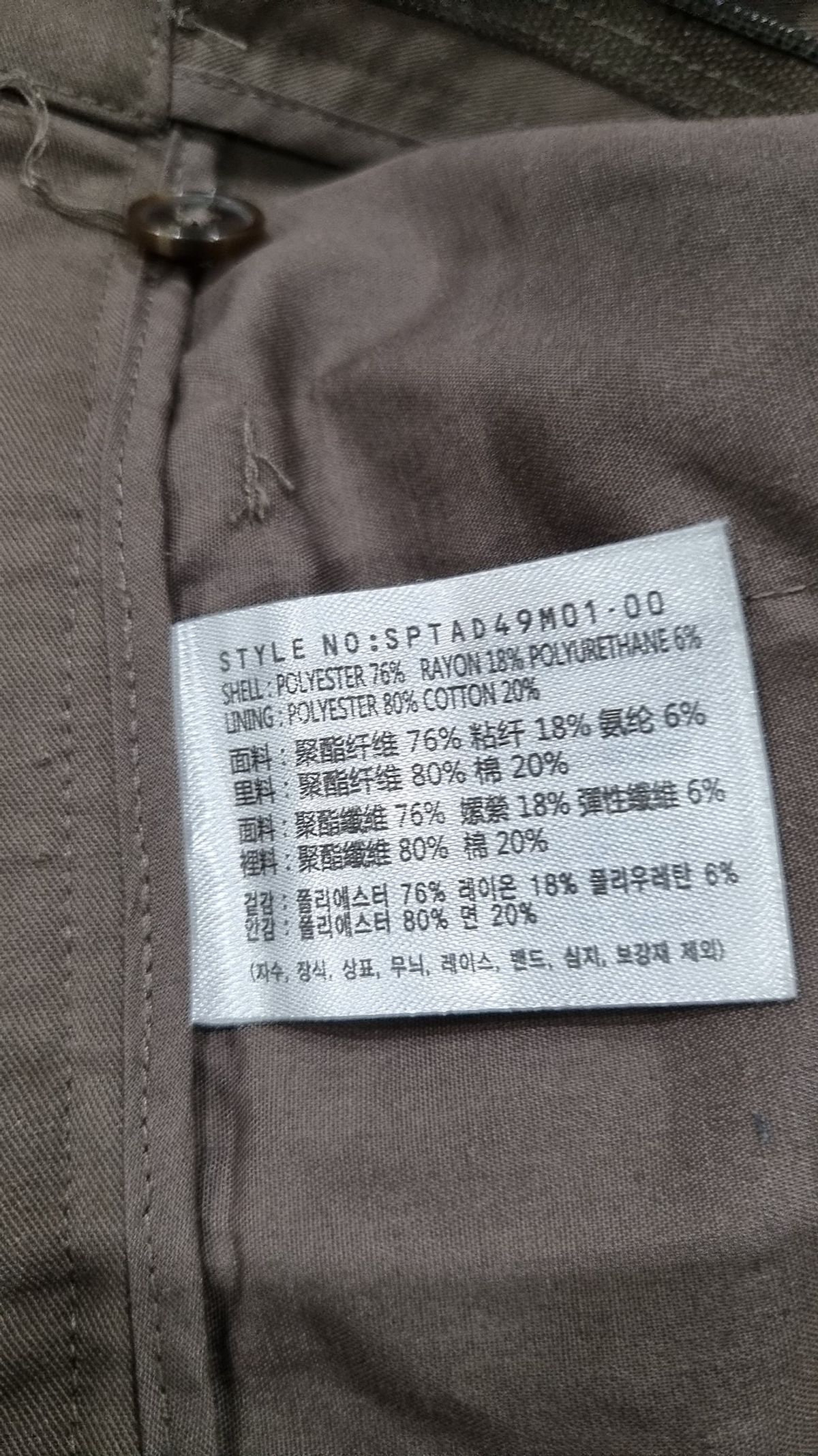 스파오(SPAO) 슈트 팬츠/슬랙스 78