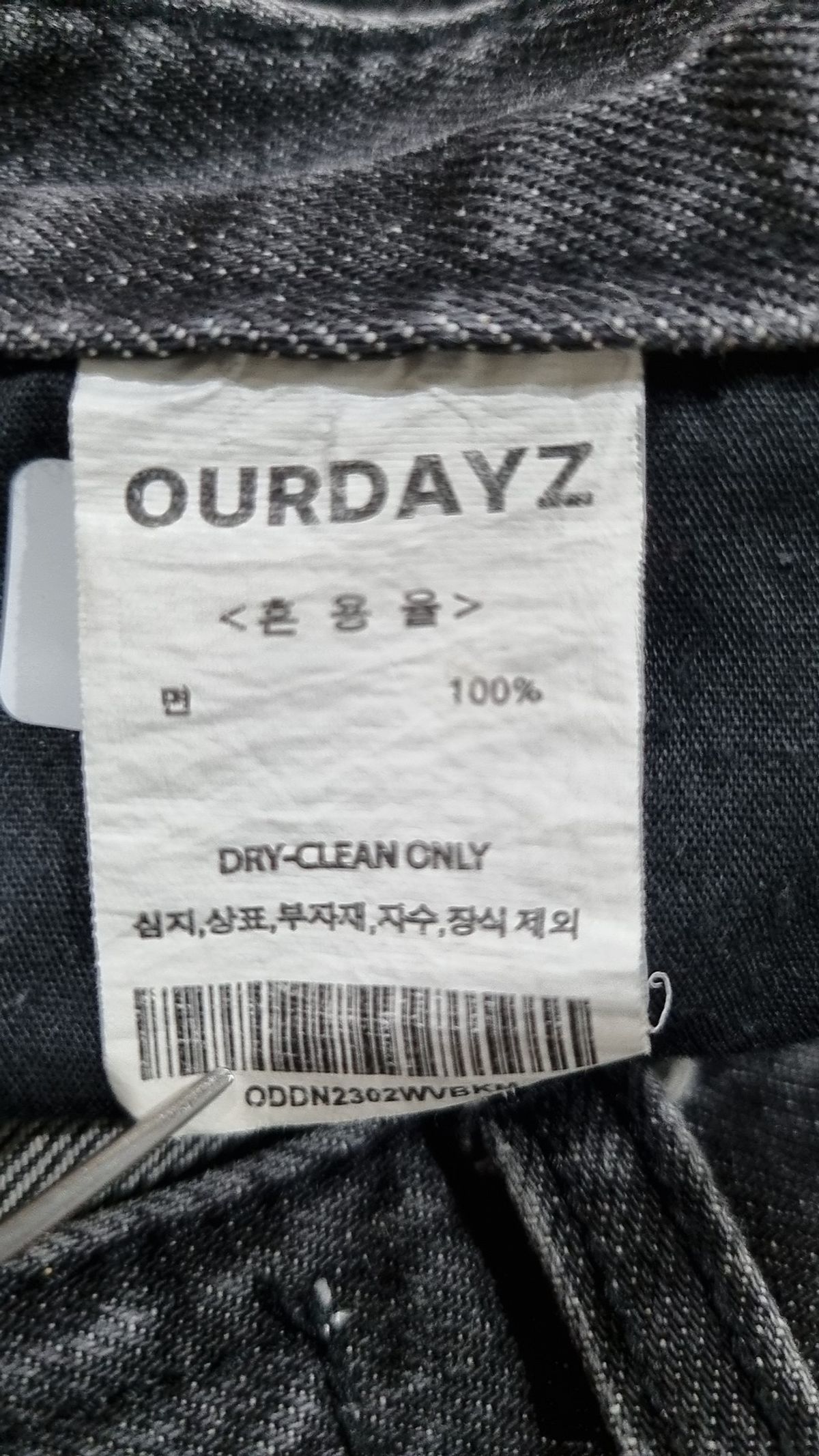 아워데이즈(OURDAYZ) 청/데님 팬츠 M