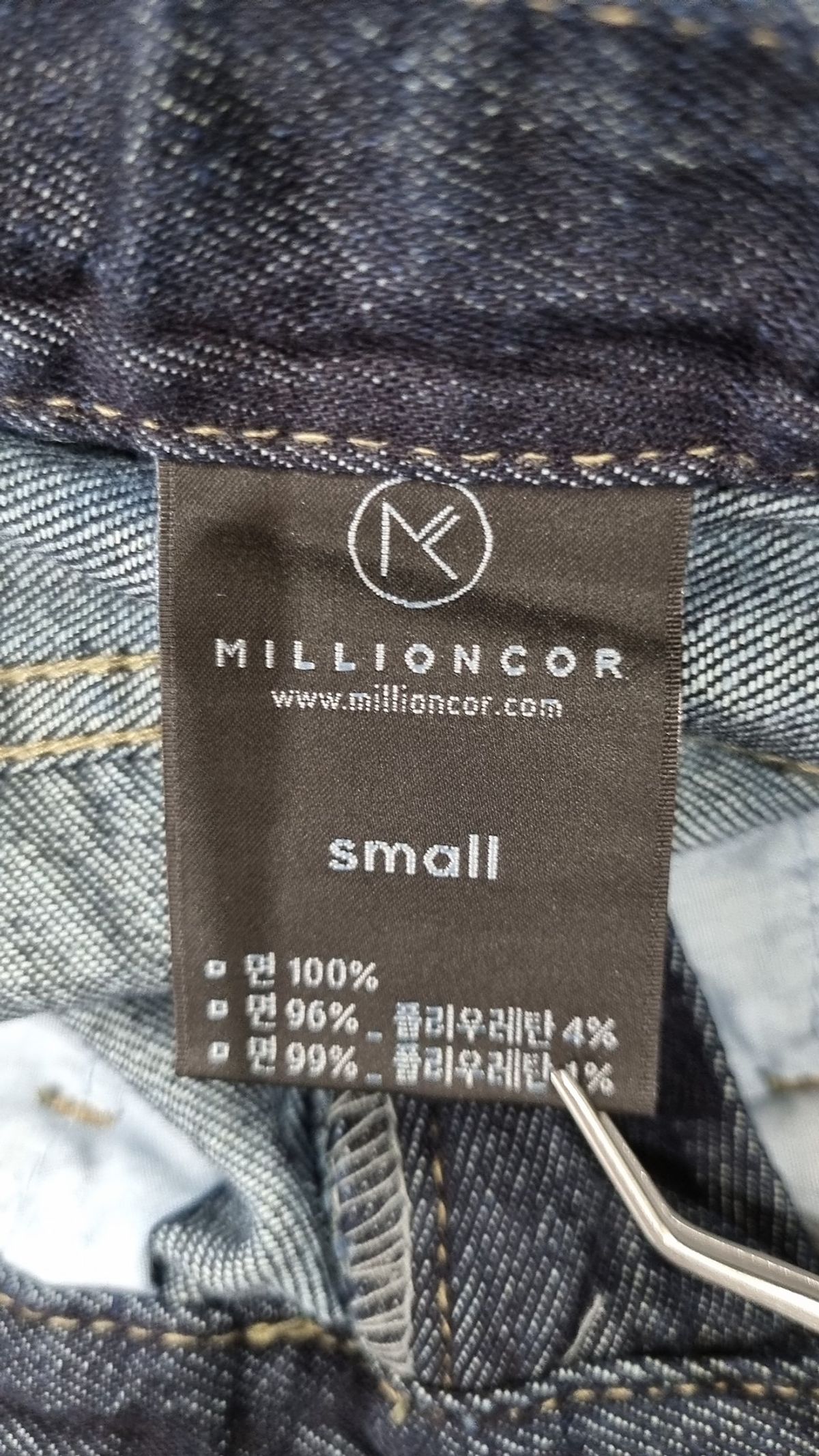 밀리언코르(MILLIONCOR) 청/데님 팬츠 S