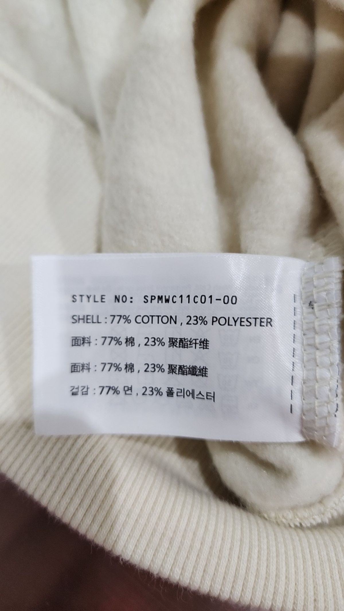 스파오(SPAO) 맨투맨/스웨트셔츠 L
