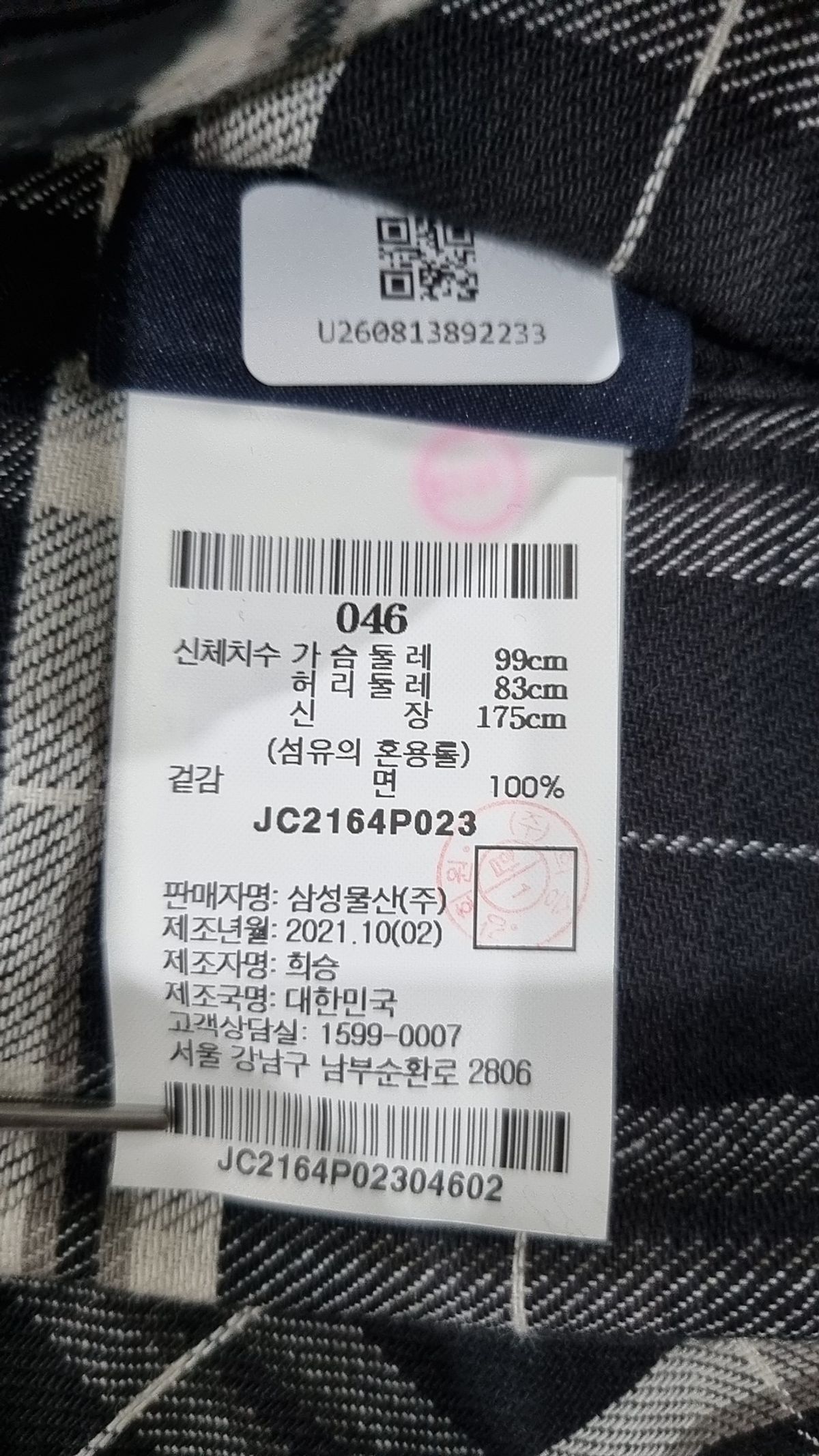 준지(JUUN.J) 캐주얼 셔츠 46