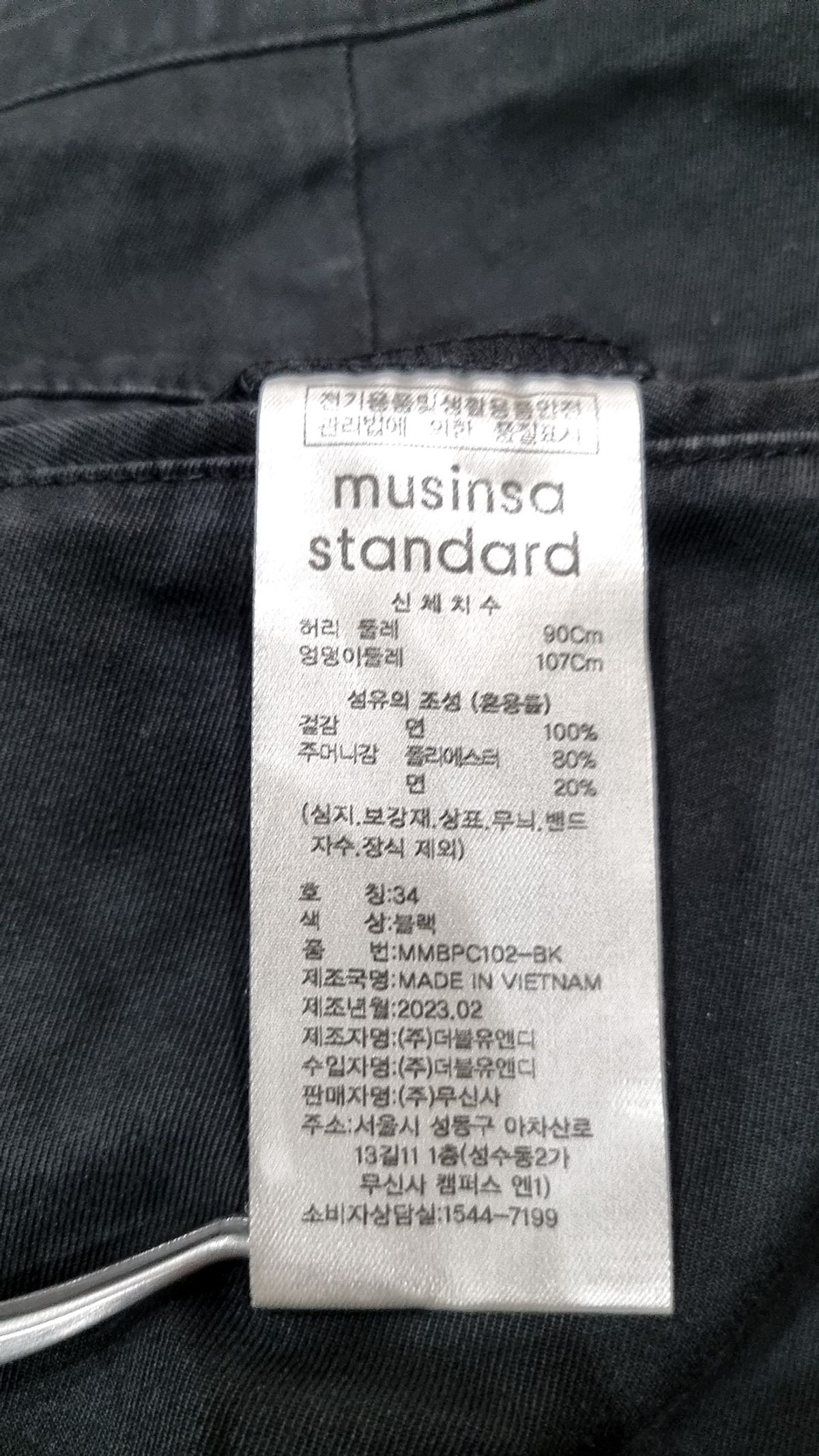 무신사 스탠다드(MUSINSA STANDARD) 코튼 구르카 팬츠 [블랙] 34