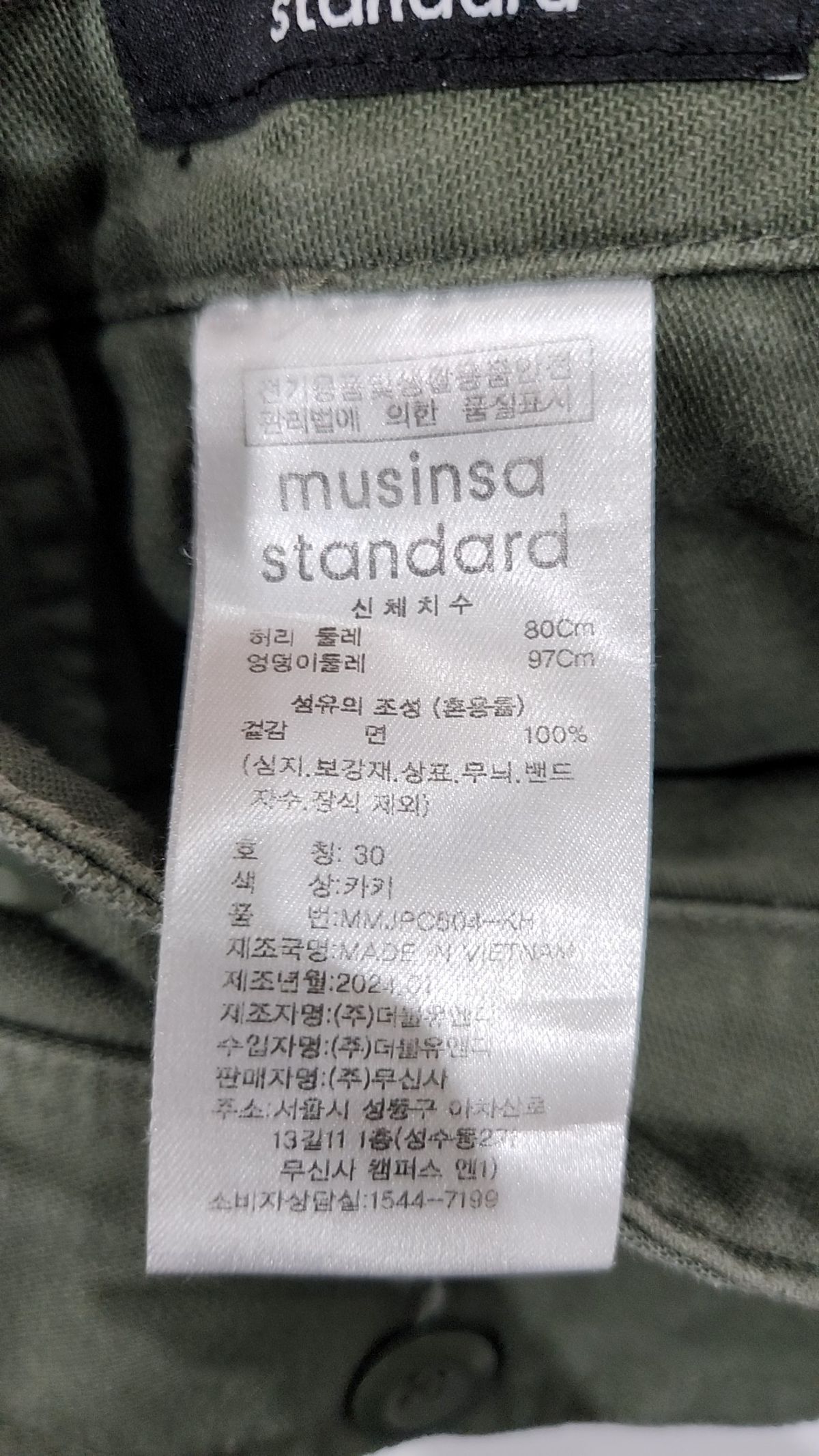 무신사 스탠다드(MUSINSA STANDARD) 코튼 팬츠 30