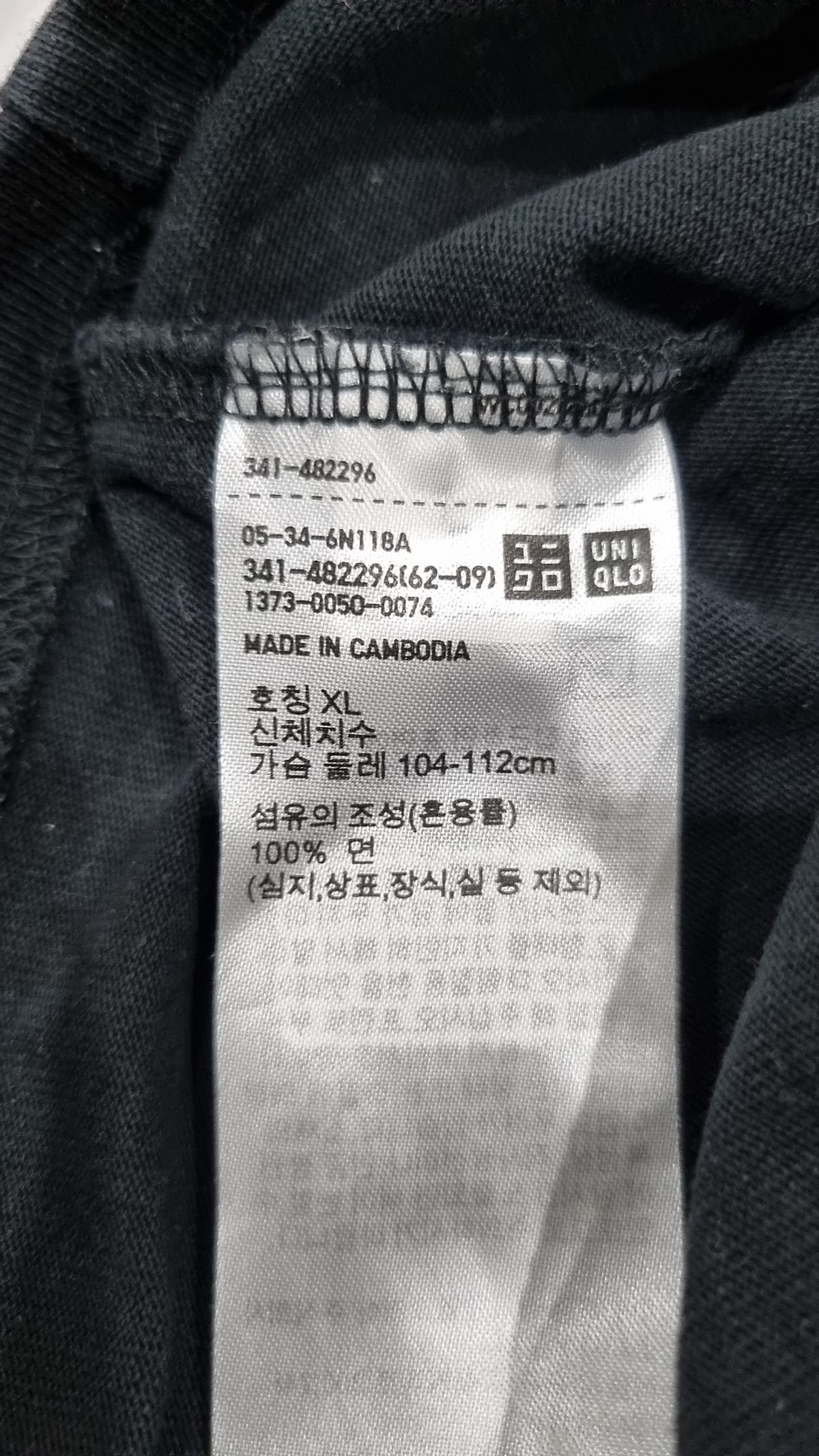 유니클로(UNIQLO) 반소매 티셔츠 XL